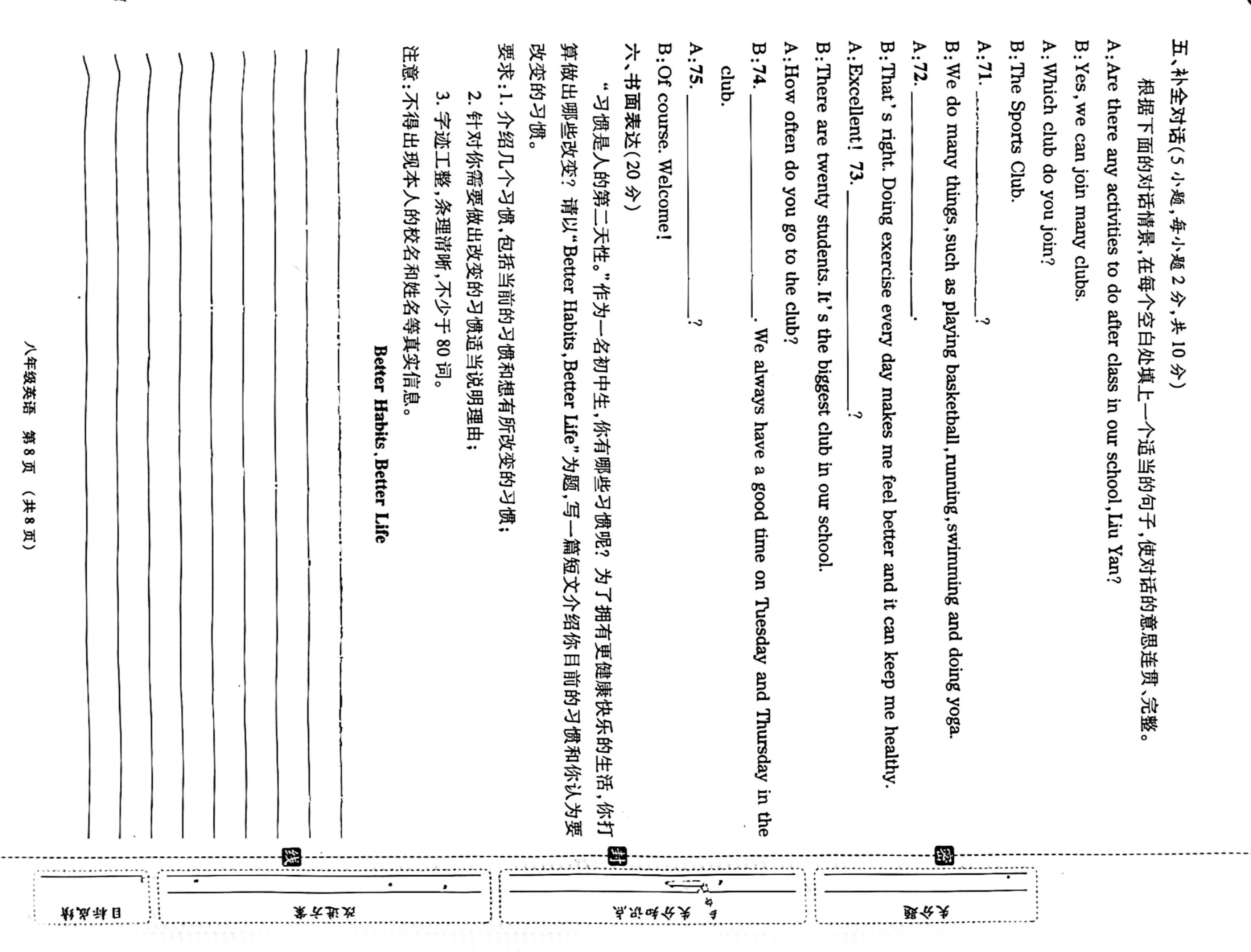 2024年全国100所名校AB测试示范卷高三24·G3AB·英语-R-必考-QG 英语(一)答案
