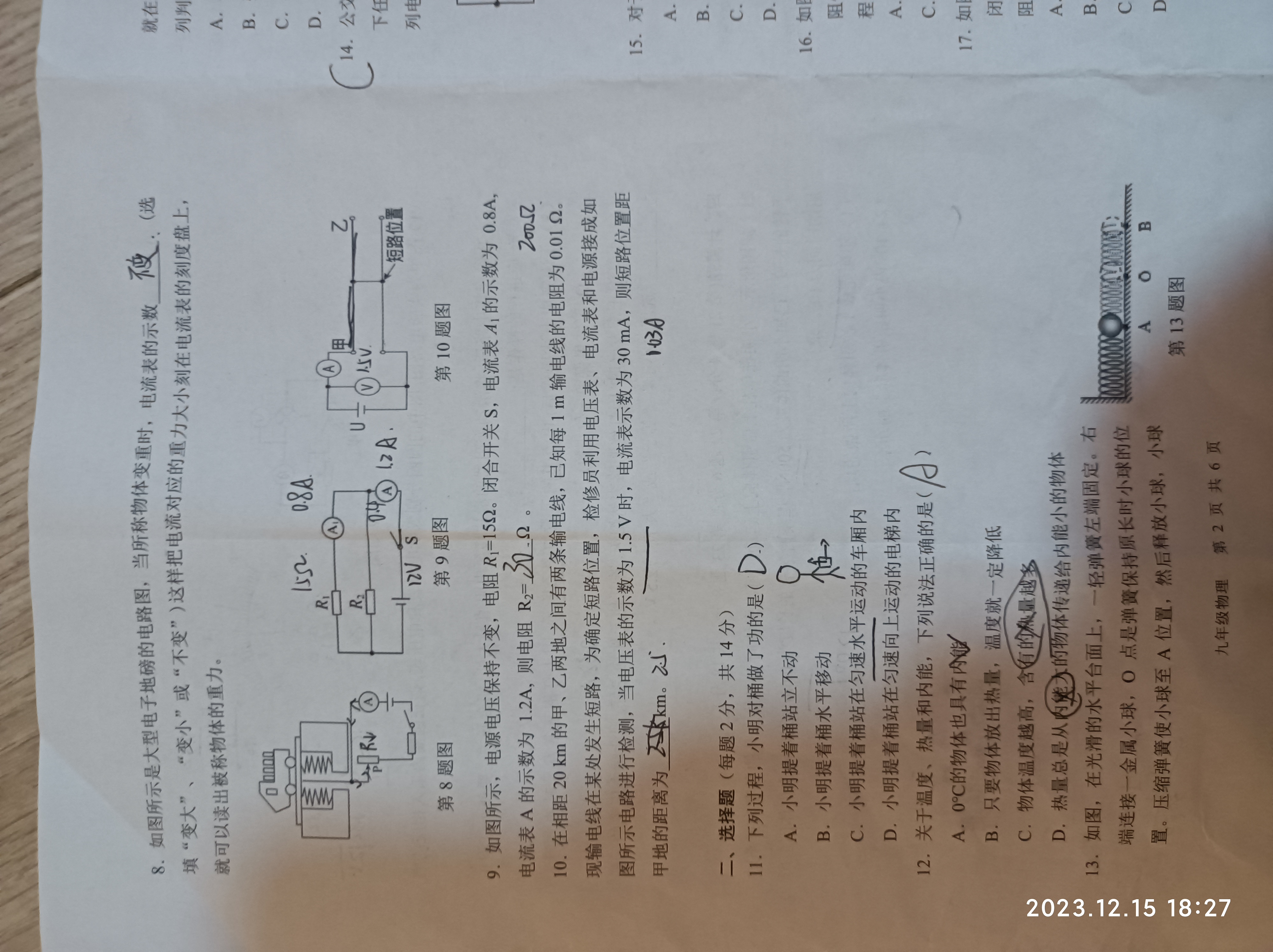 2024届衡中同卷 调研卷 新教材版L 物理(一)1答案