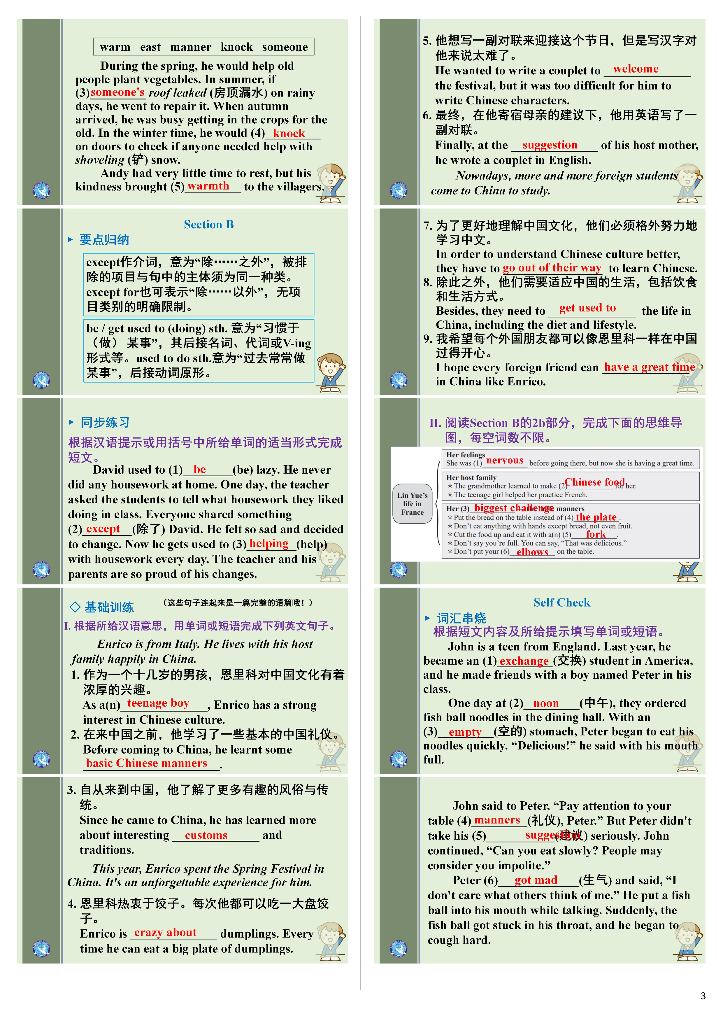 全国100所名校最新高考冲刺卷英语2023届Y1