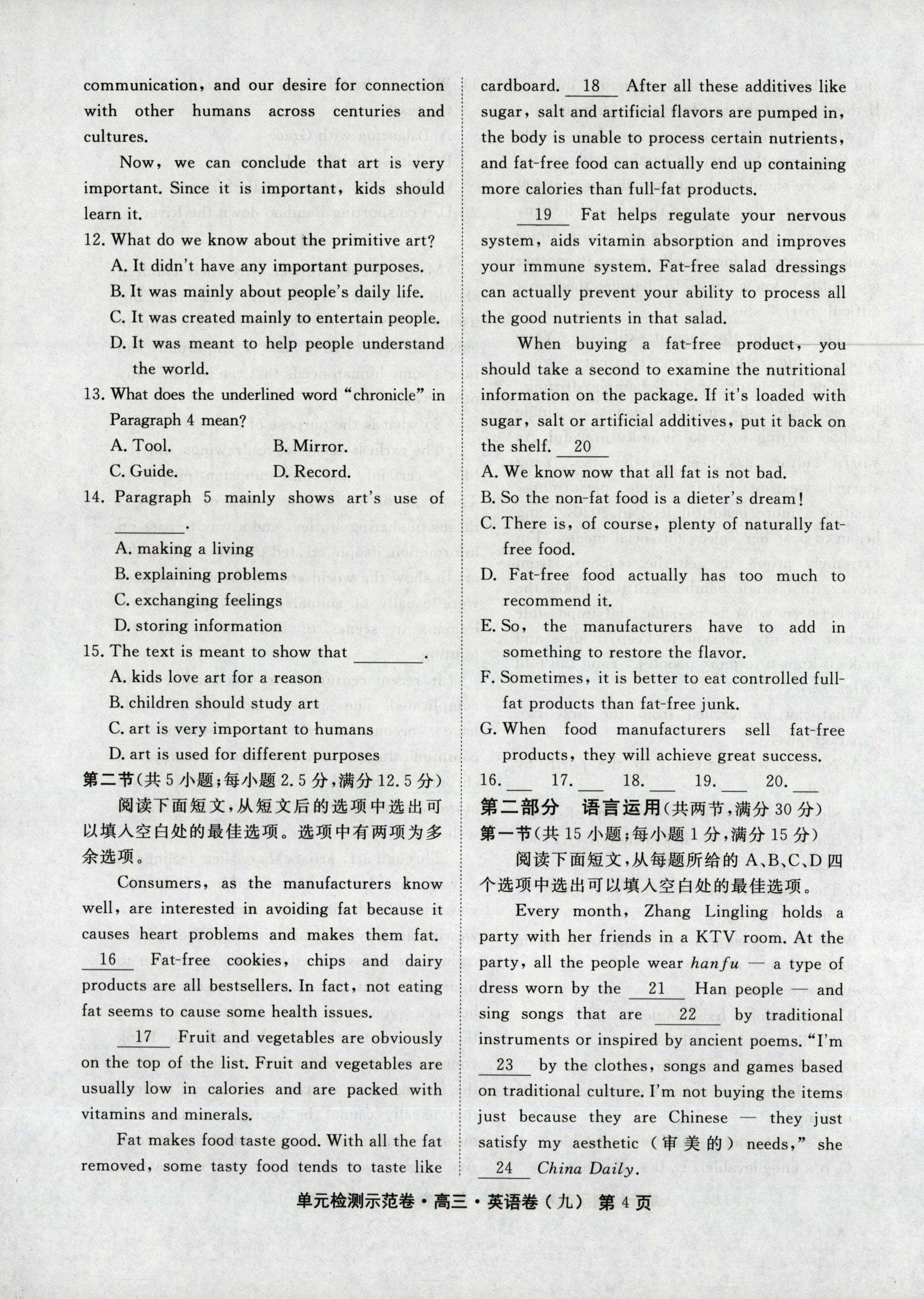 [高三总复习]2025届名师原创模拟卷(九)9英语(新S5)试题