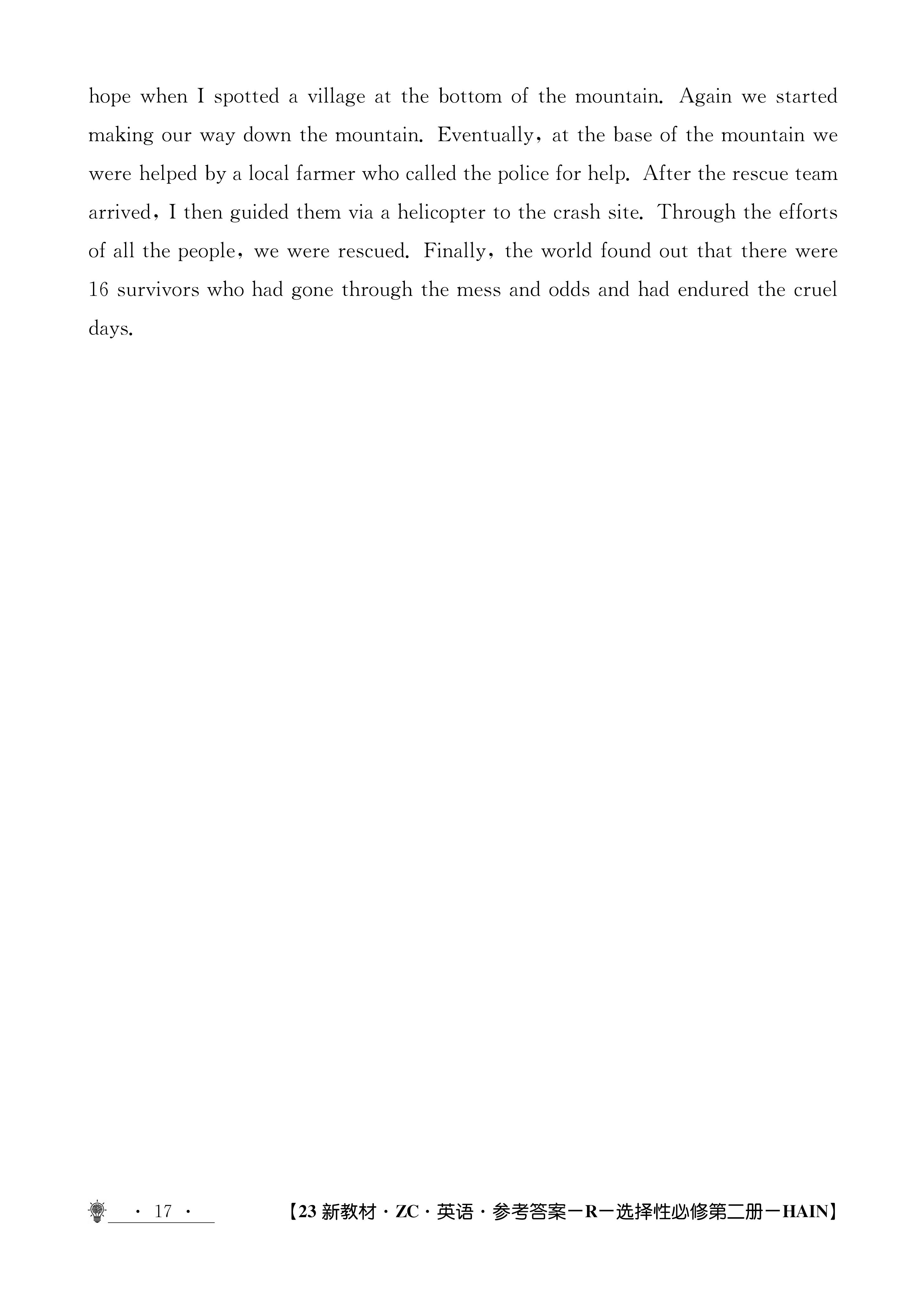 安徽省2024届同步达标自主练习·九年级 九上 第一次英语试题