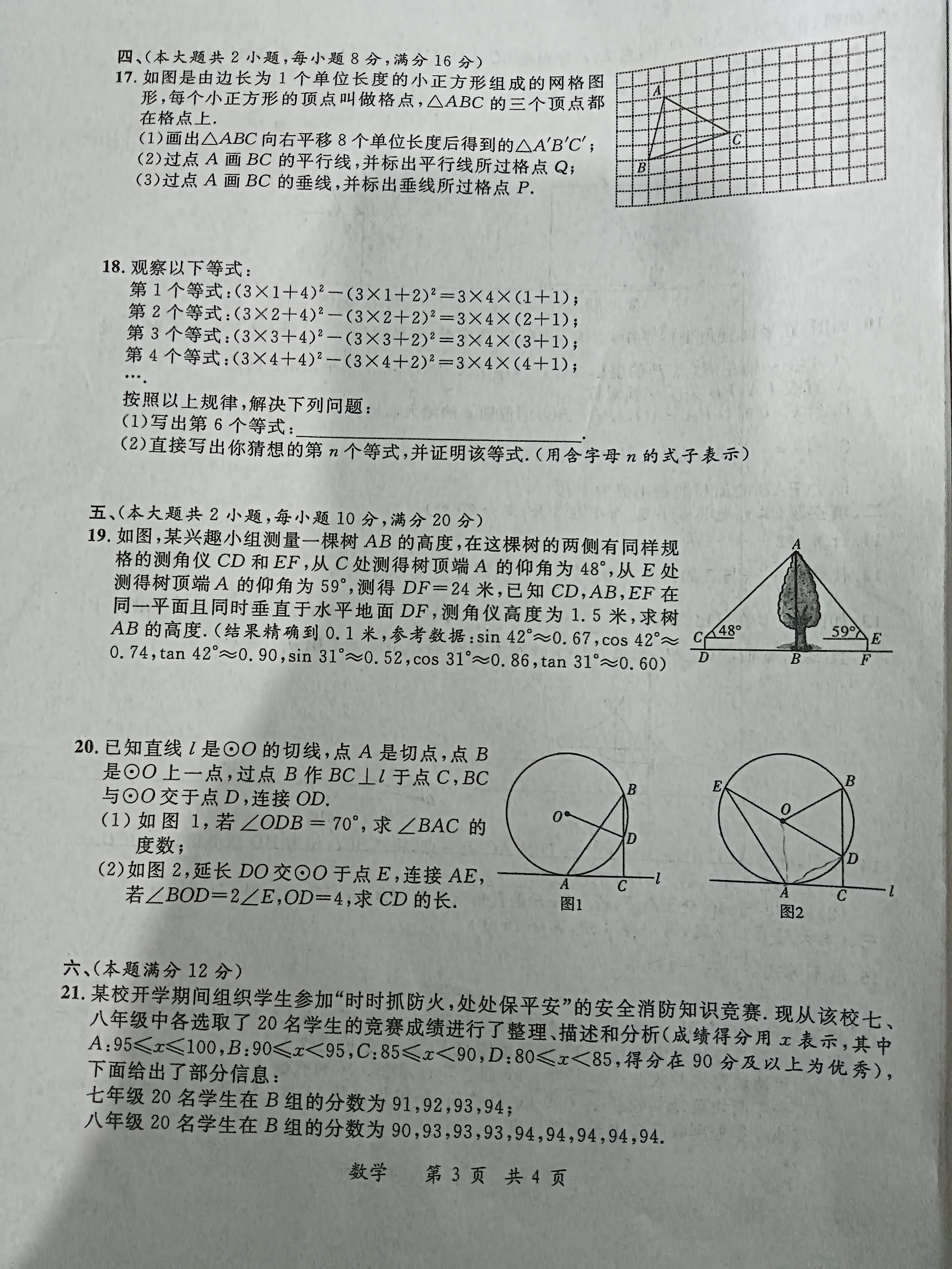 炎德英才大联考(雅礼版)雅礼中学2024届模拟试卷(一)1数学答案