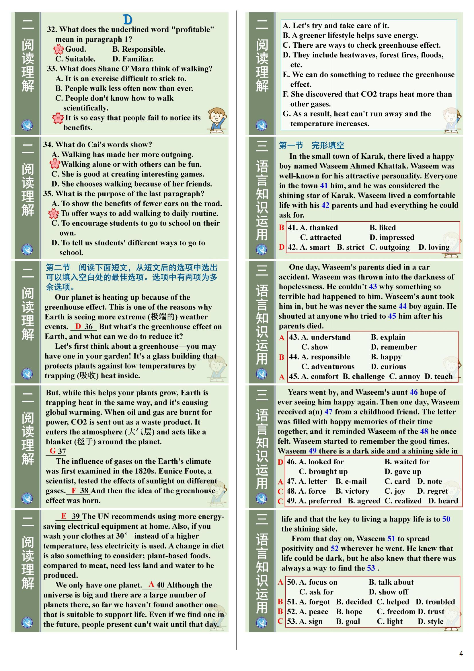 江西省2024届高三第三次联考英语x