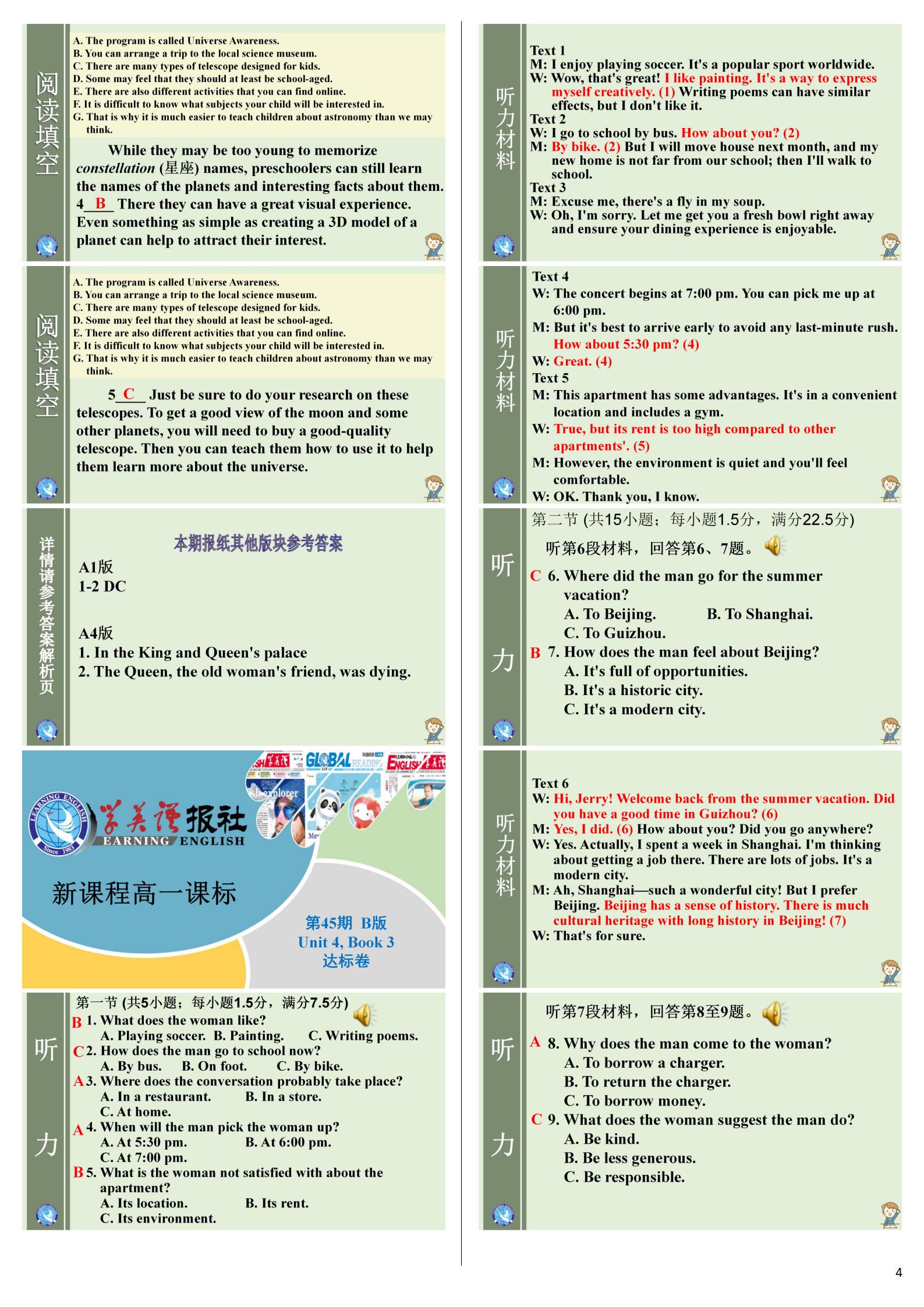 2023-2024学年度学年高三年级第二学期天域全国名校协作体3月联考英语试题