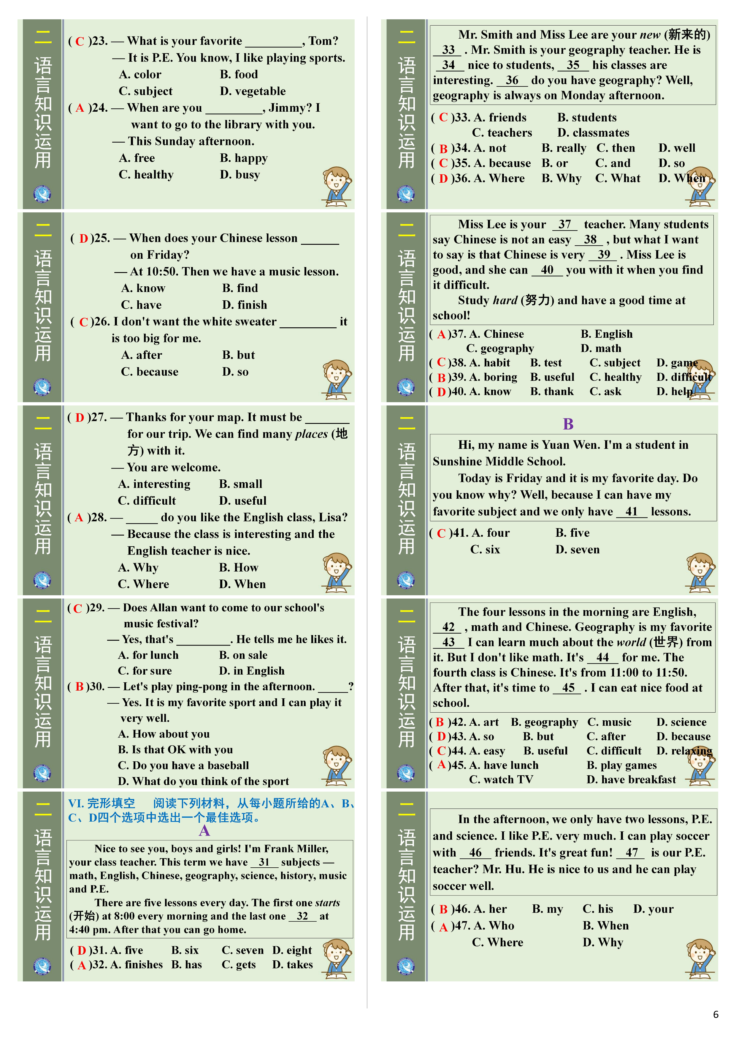 全国100所名校最新高考冲刺卷英语2023届Y1