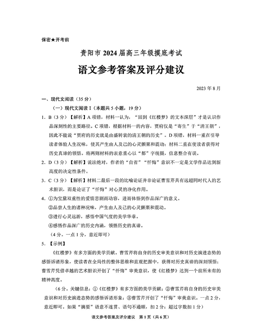 炎德英才大联考·雅礼中学2024届高考模拟卷(二)2语文试题作文