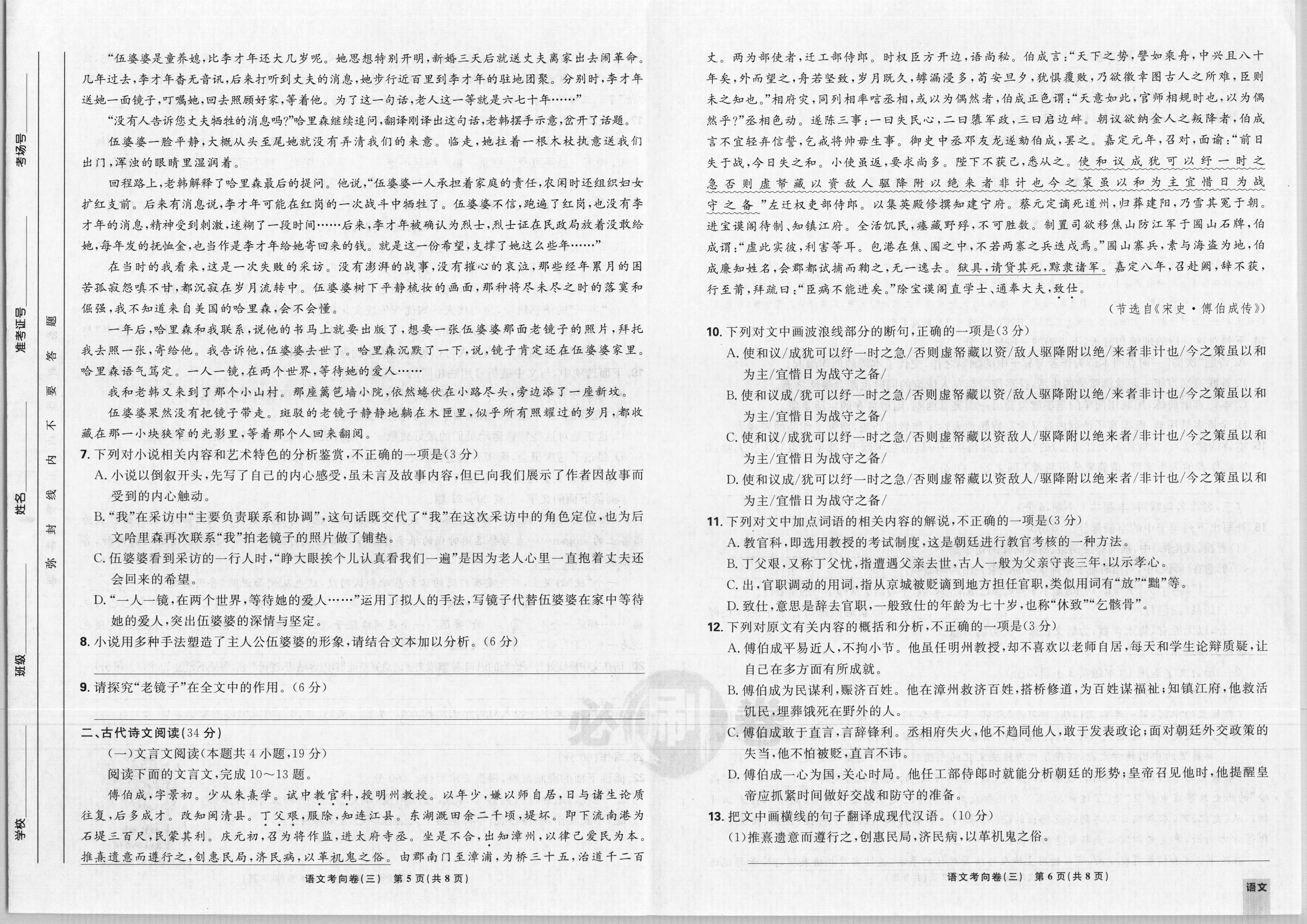 2023-2024学年洛阳强基联盟高二10月联考语文答案