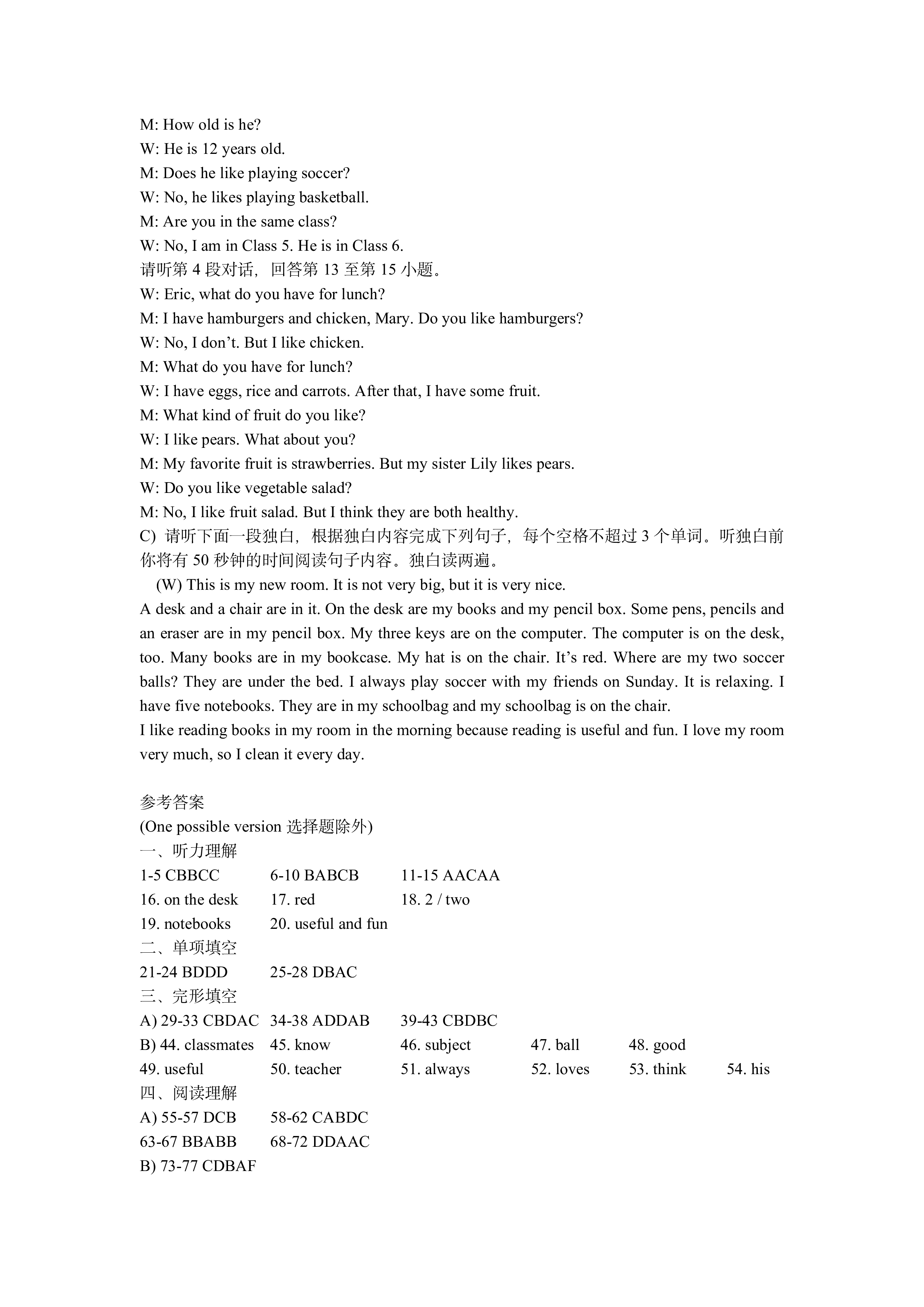 [百师联盟]2024届高三仿真模拟考试(三)3英语(新高考卷Ⅰ)试题
