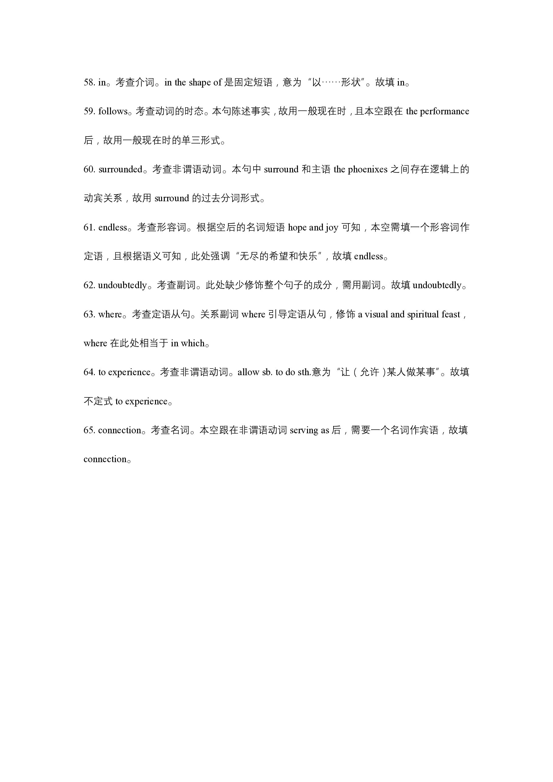 贵阳市2025届高三年级摸底考试(2024年8月)英语答案