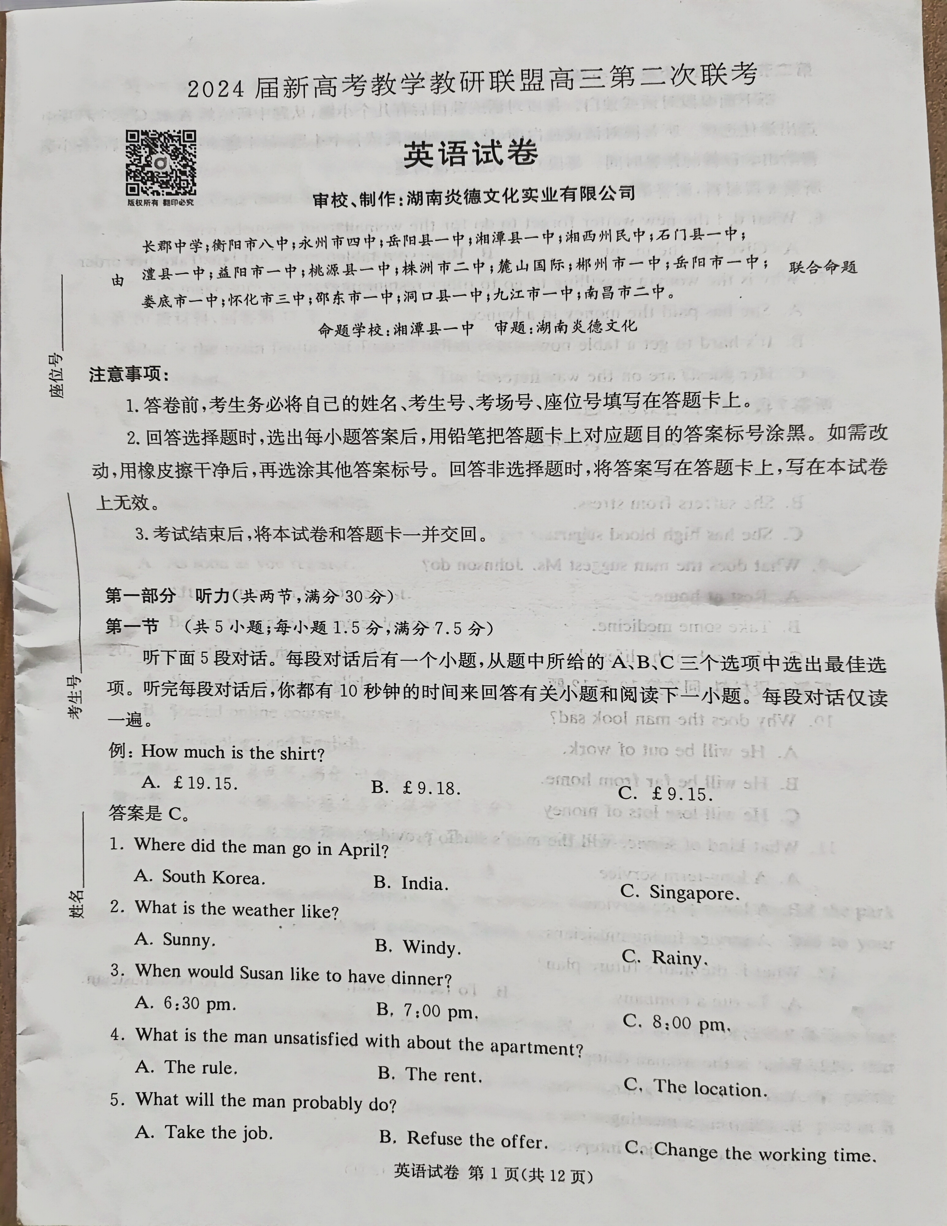 [石家庄二检]石家庄市2024年普通高中学校毕业年级教学质量检测(二)2试题(英语)