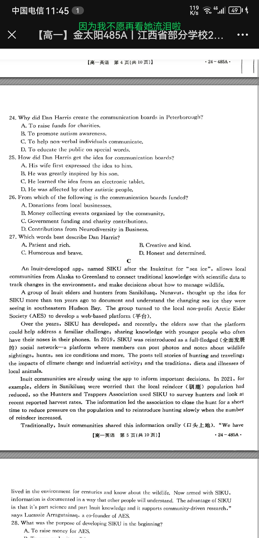湘教考苑 2024年高考模拟试卷(试题卷二)试题(英语)