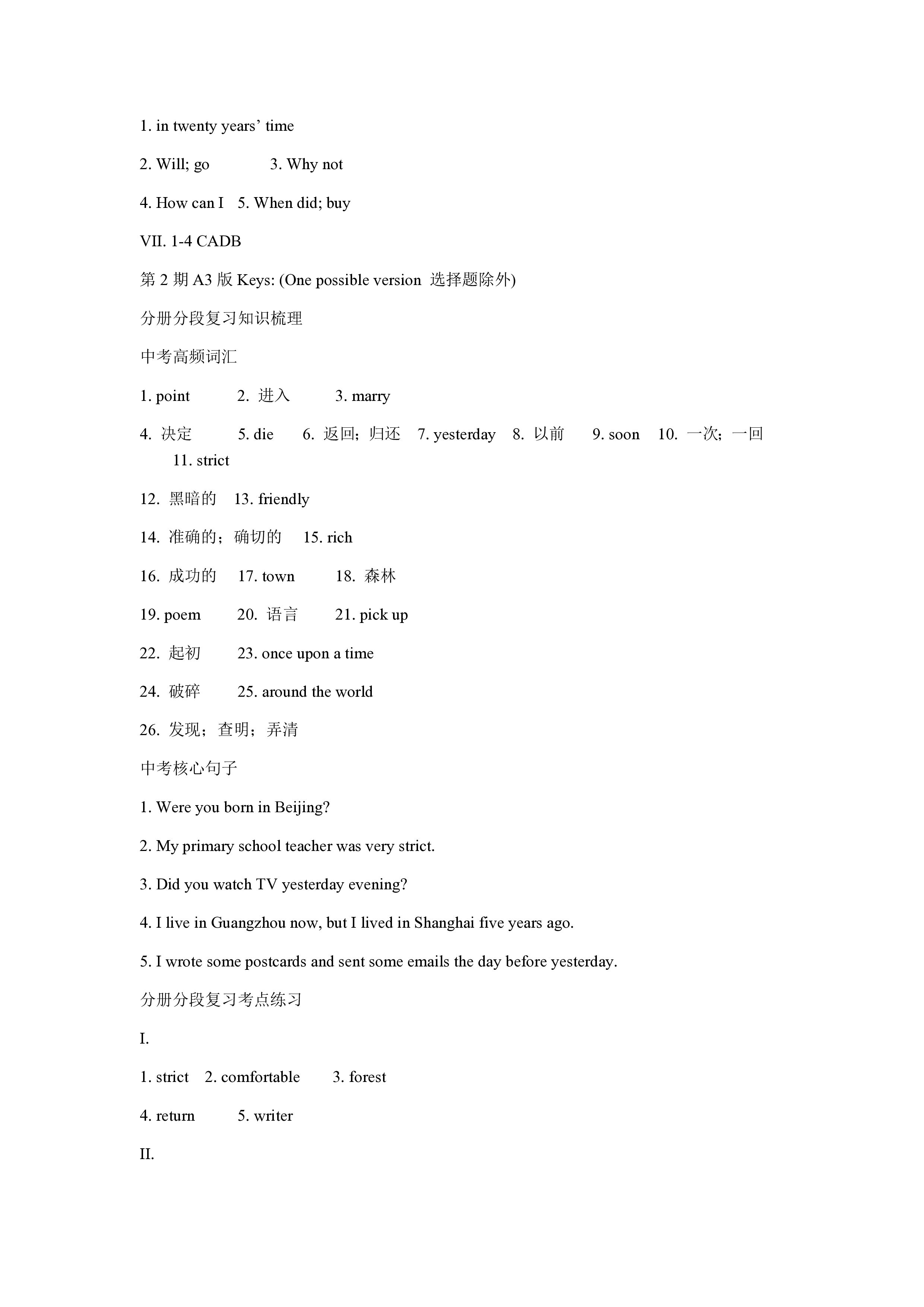 [九师联盟]2024届高三2月质量检测(2.26)英语答案