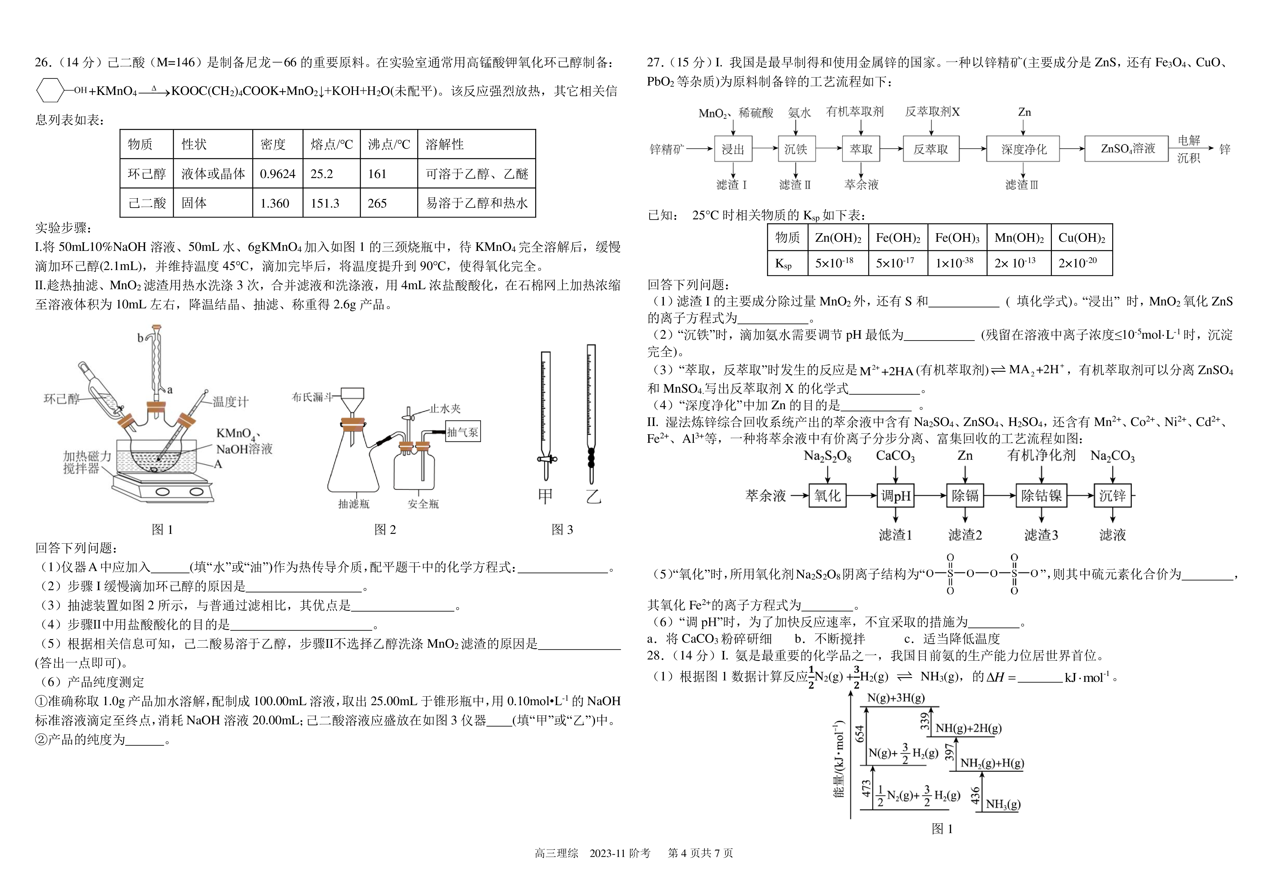 陕西省汉中市2024届高三年级教学质量第一次检测考试(12月)理科综合答案