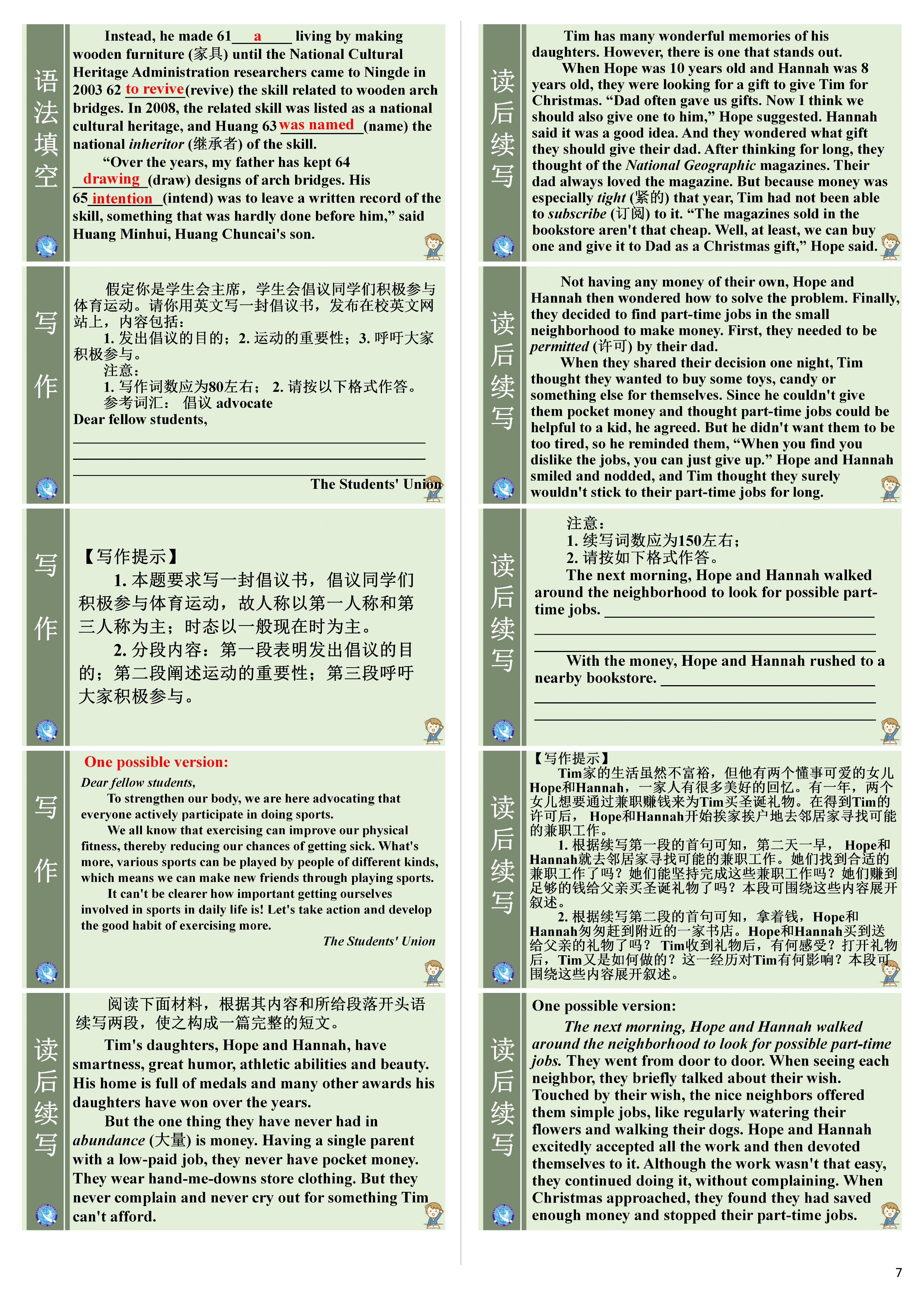 炎德英才大联考·长沙市一中2024届高三月考试卷(二)2英语答案