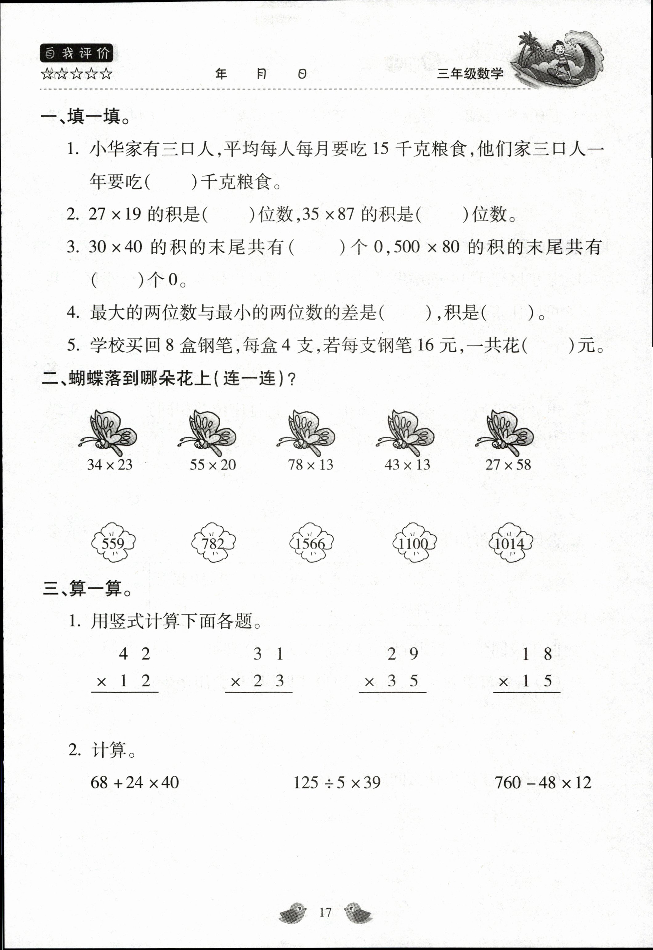 炎德文化数学2024年普通高等学校招生全国统一考试考前演练一答案