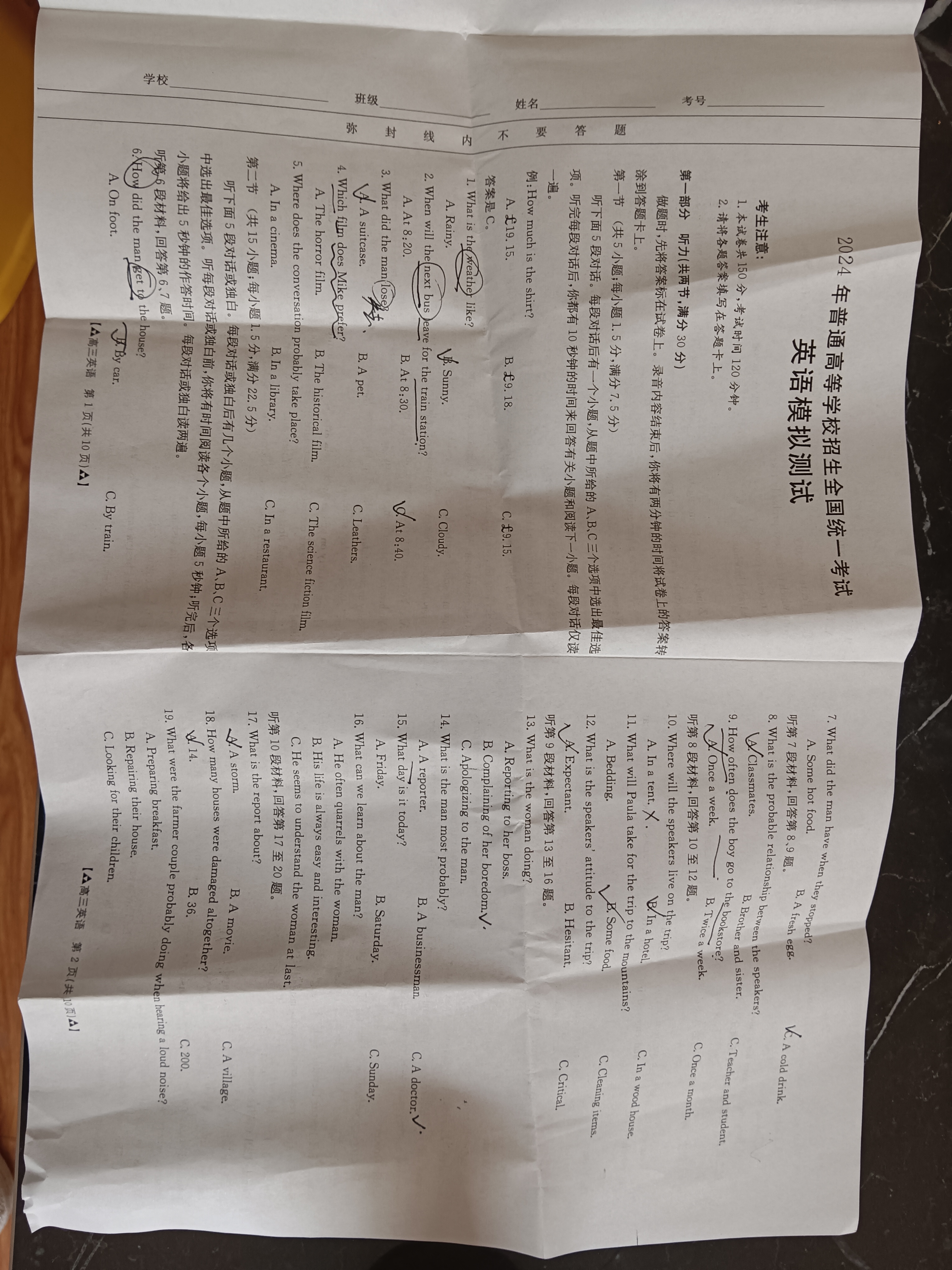 [创优文化]2024年陕西省普通高中学业水平合格性考试模拟卷(一)1答案(英语)