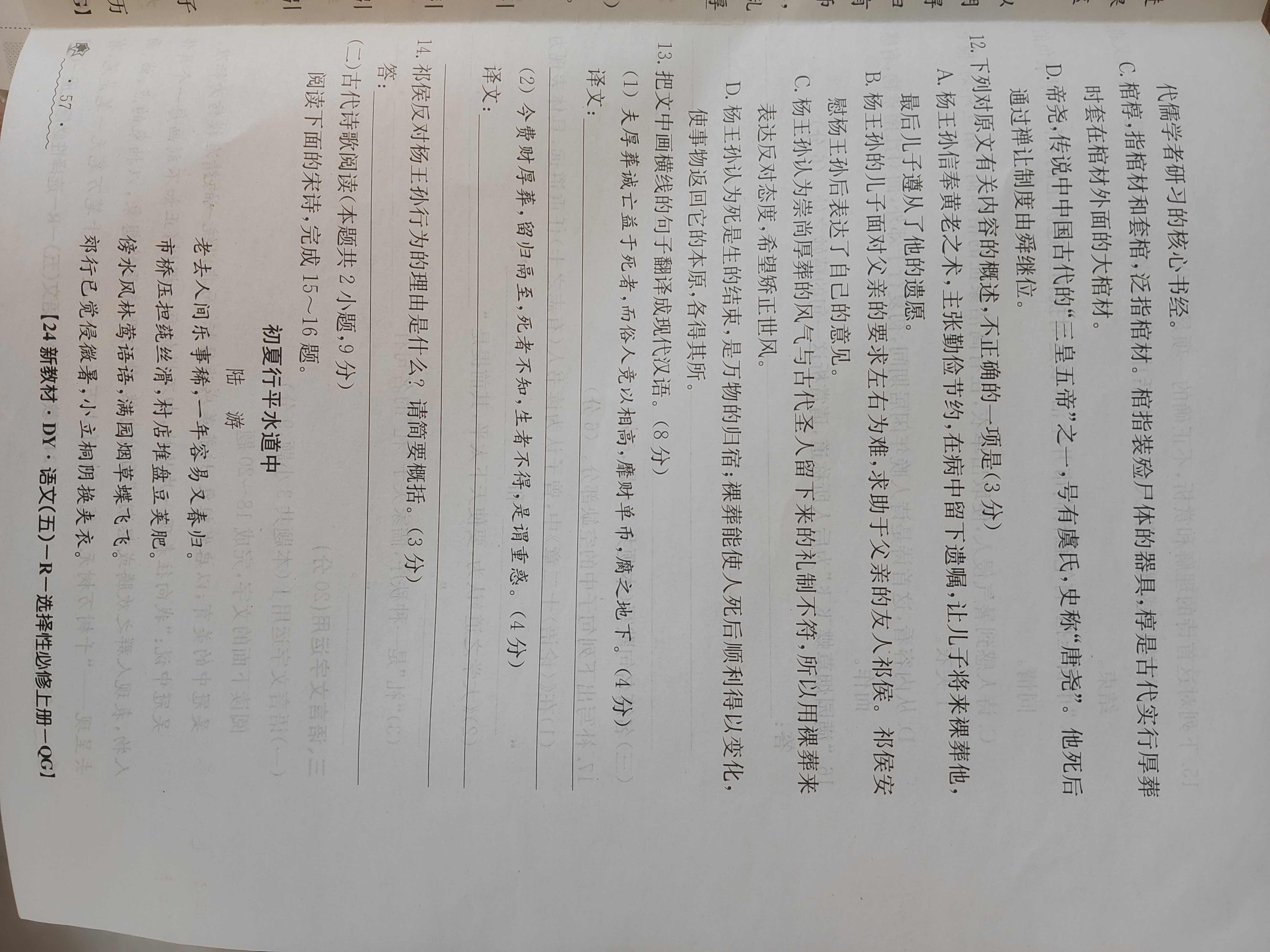 衡中同卷·2022-2023学年度高考分科综合测试卷 全国乙卷 语文(一)乙