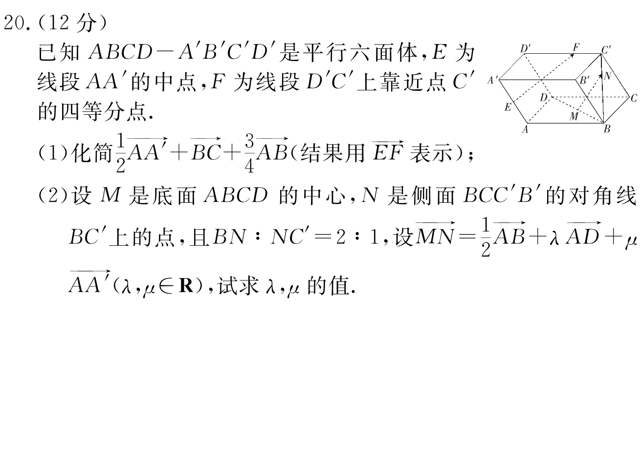 炎德英才大联考·长沙市一中2024届高三月考试卷(六)6数学答案