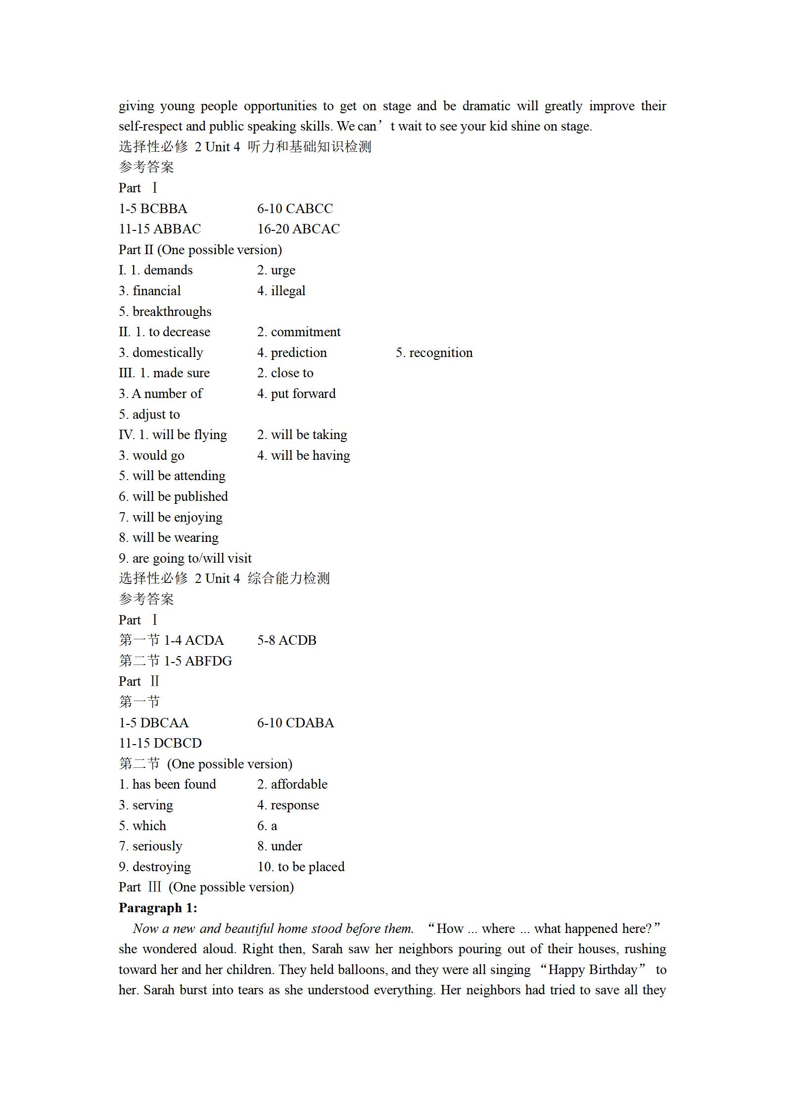 2024年衡水金卷分科综合卷 老高考英语三全国二卷