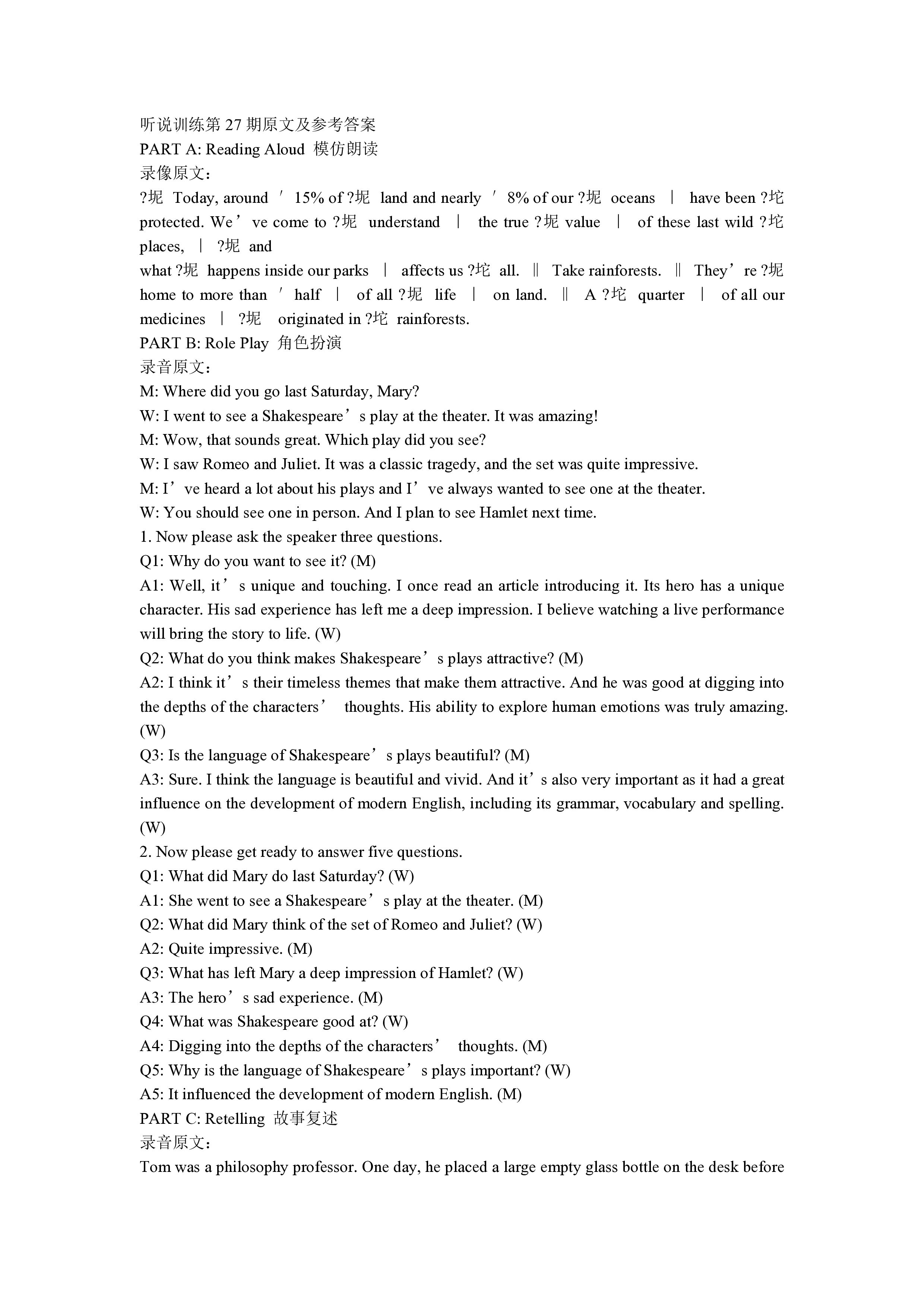 云南师大附中(云南卷)2024届高考适应性月考卷(七)(黑白黑白白白白)英语答案