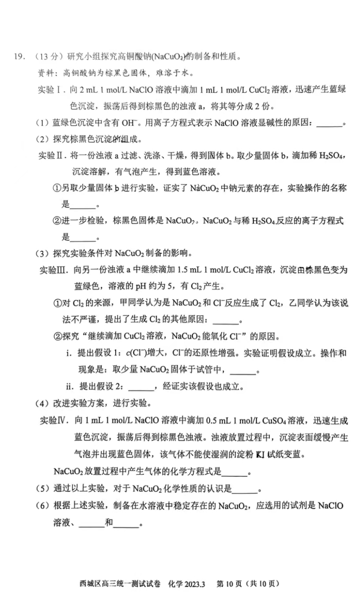5全国大联考2024届高三第一次联考（1LK·新教材老高考）化学
