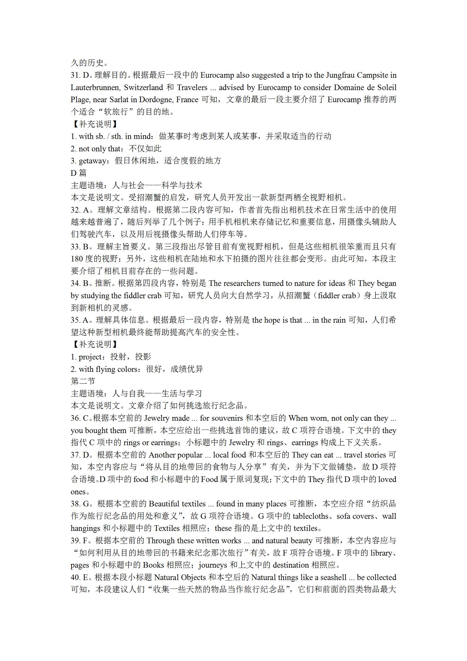江西省2025届高三金太阳7月联考(无标识)英语试题