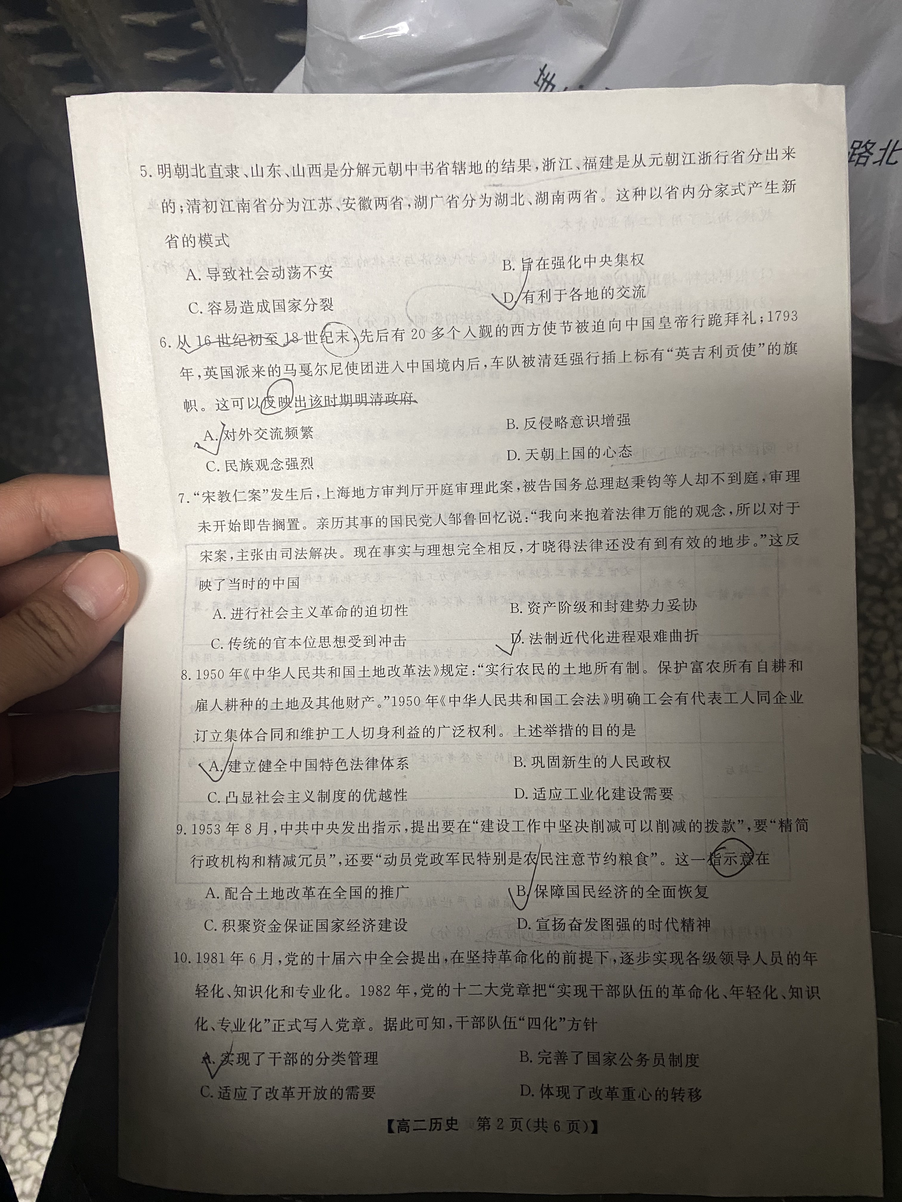 陕西省2024-2025学年度第一学期九年级期中调研试题（卷）E历史试题