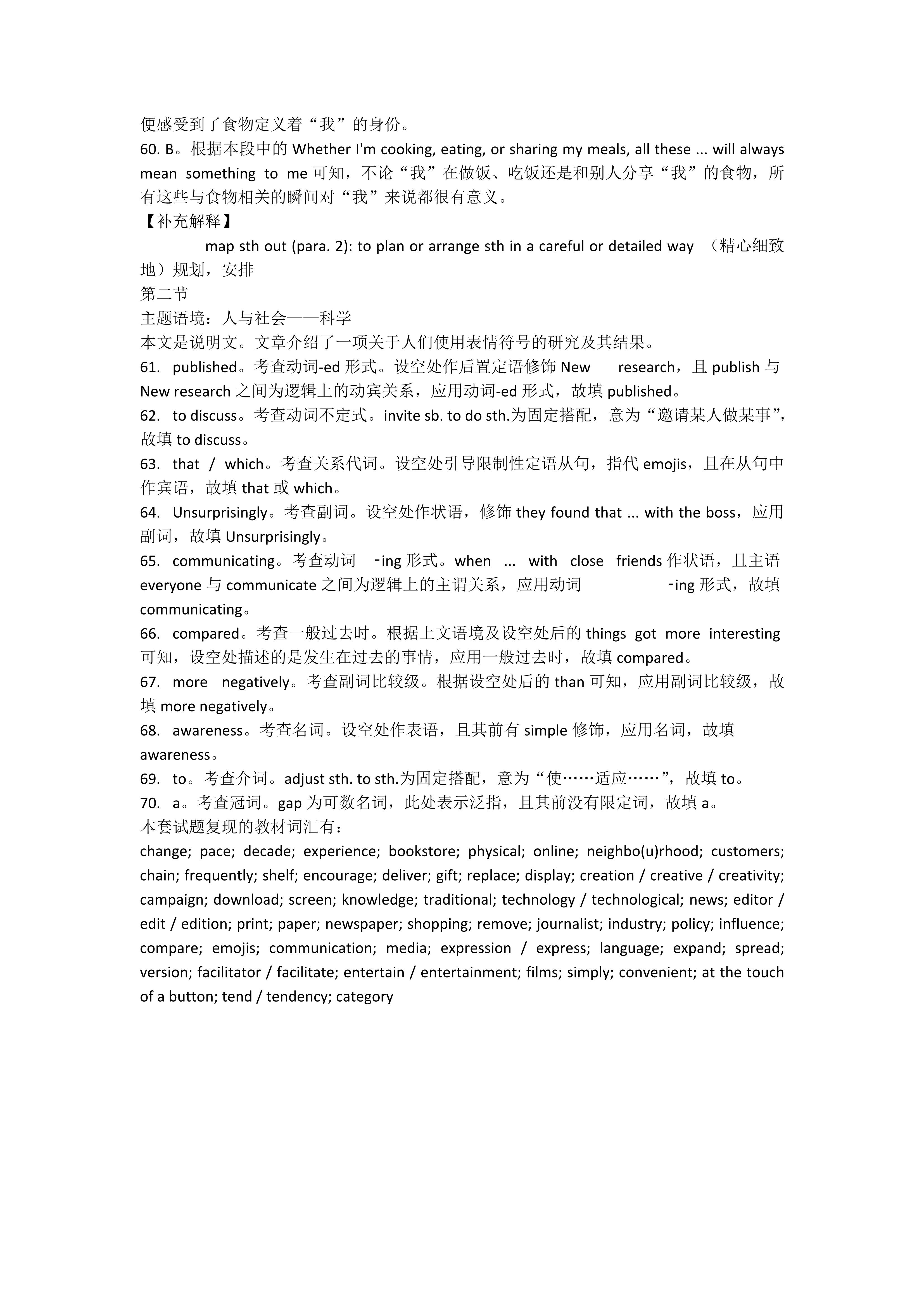 2023-2024学年安徽省八年级教学质量检测(一)英语试题