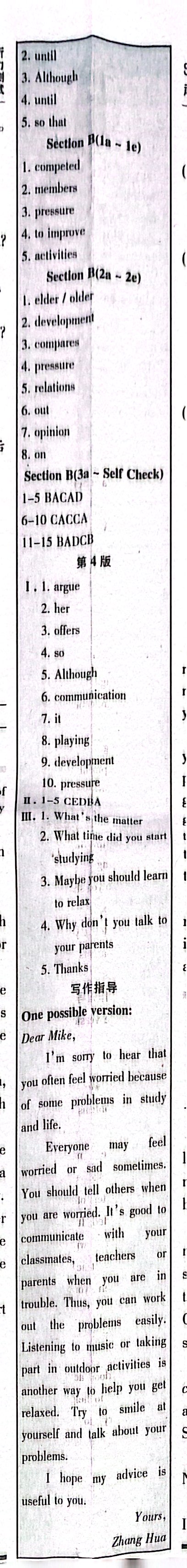 全国100所名校最新高考冲刺卷英语2023届Y1