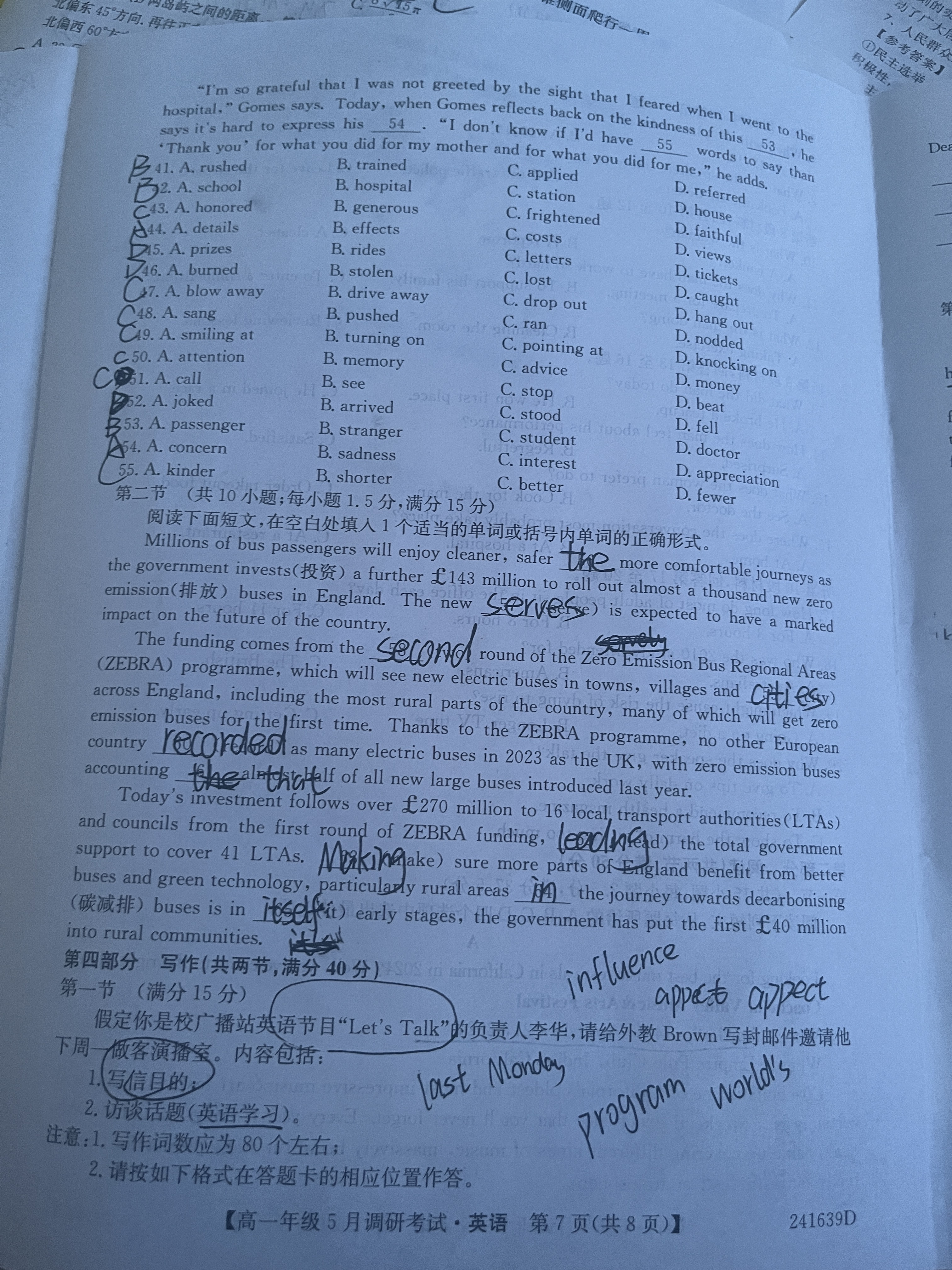 安徽省2024年“江南十校”高一年级5月份阶段联考试题(英语)