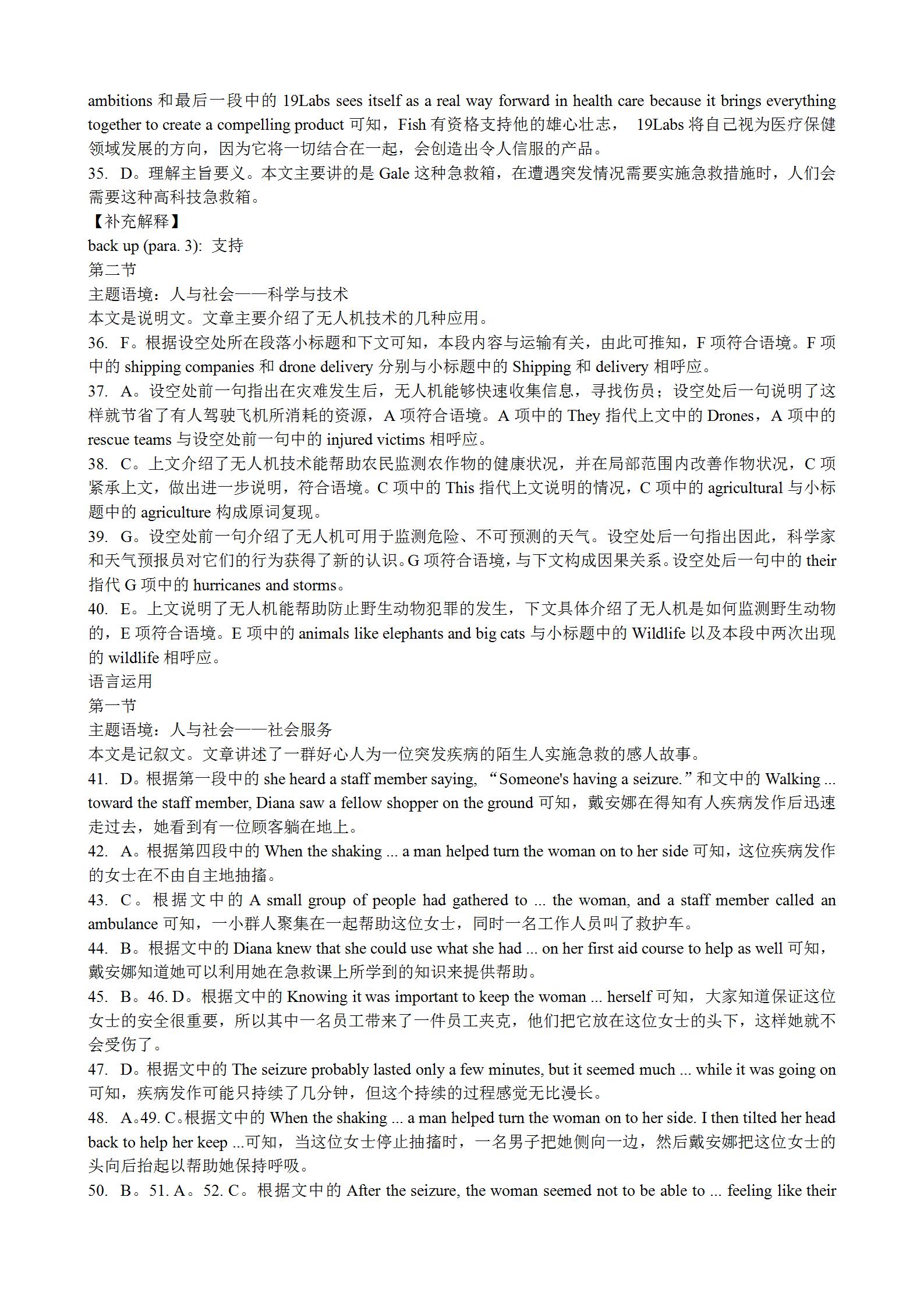 炎德英才大联考雅礼中学2024届高三2024届高三月考试卷四英语