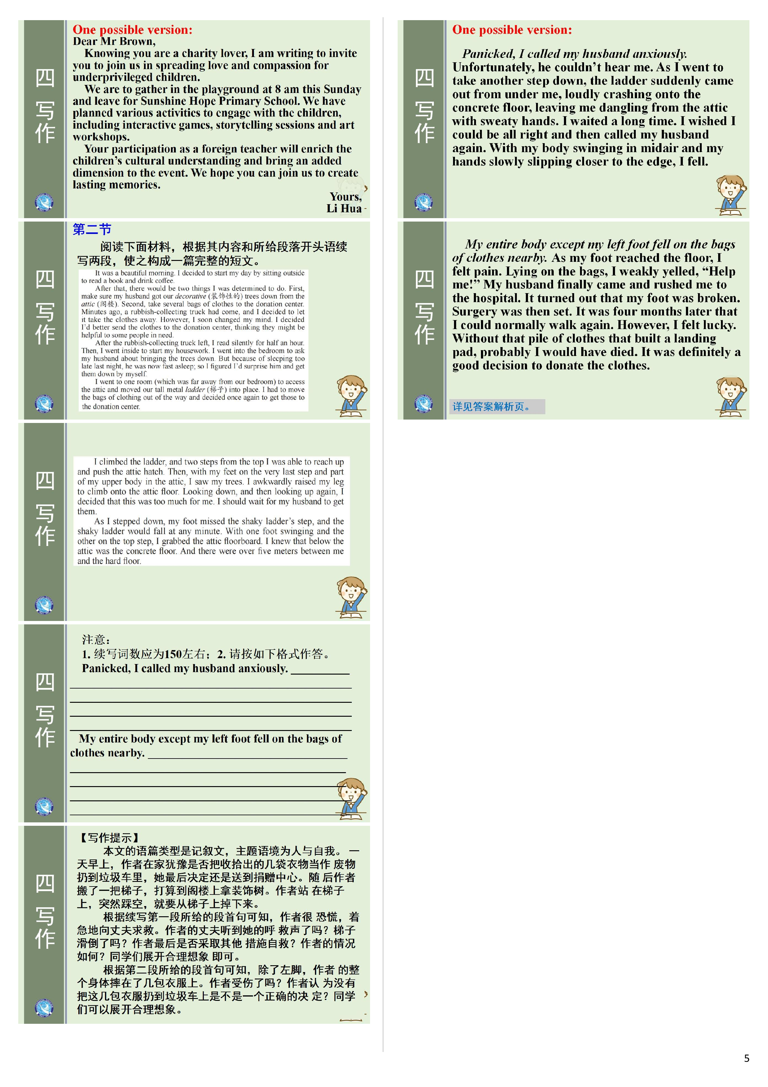 衡中同卷 2023-2024学年度上学期高三年级六调考试(新高考版B)英语试题