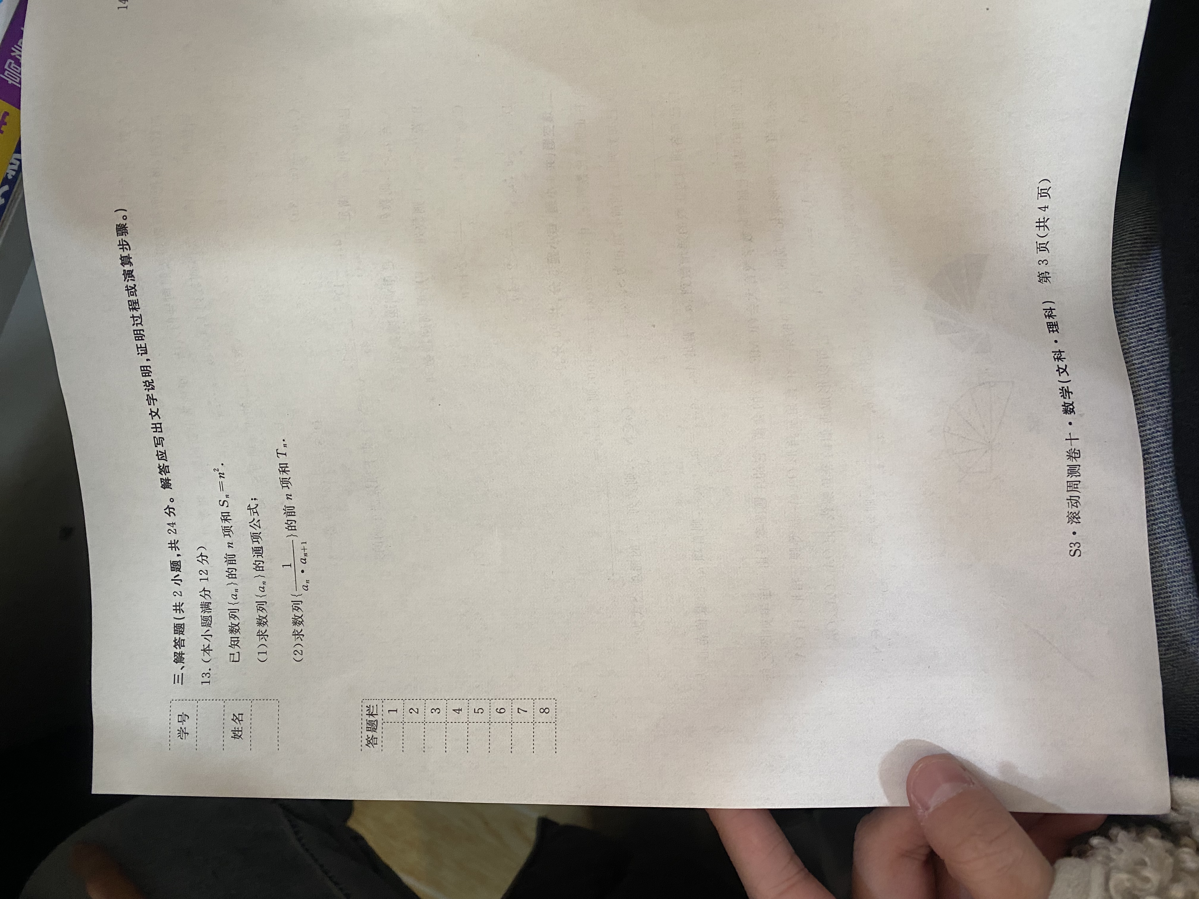 2024届高三青桐鸣10月大联考数学答案