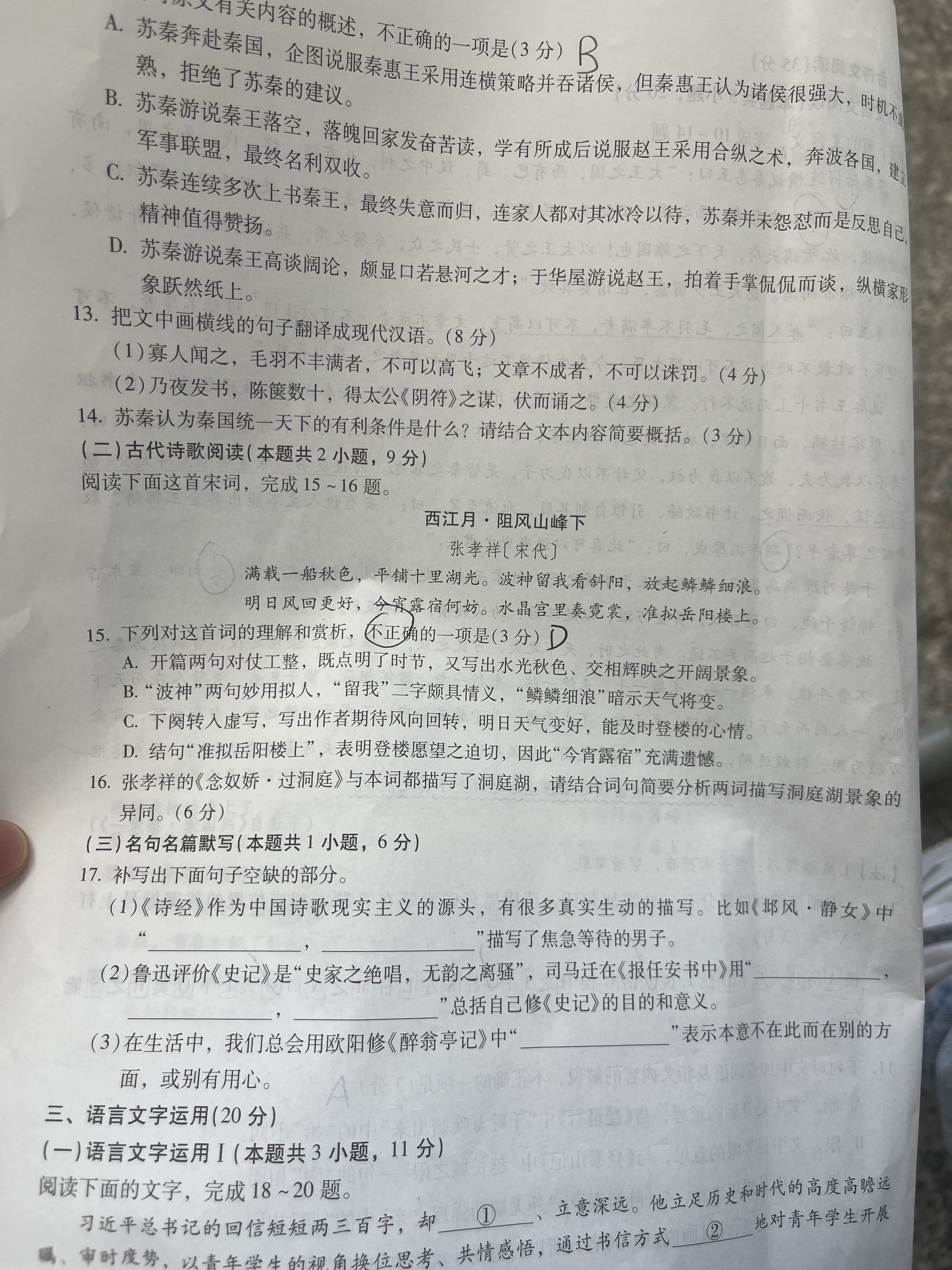 衡中同卷·2022-2023学年度高考分科综合测试卷 全国乙卷 语文(一)2
