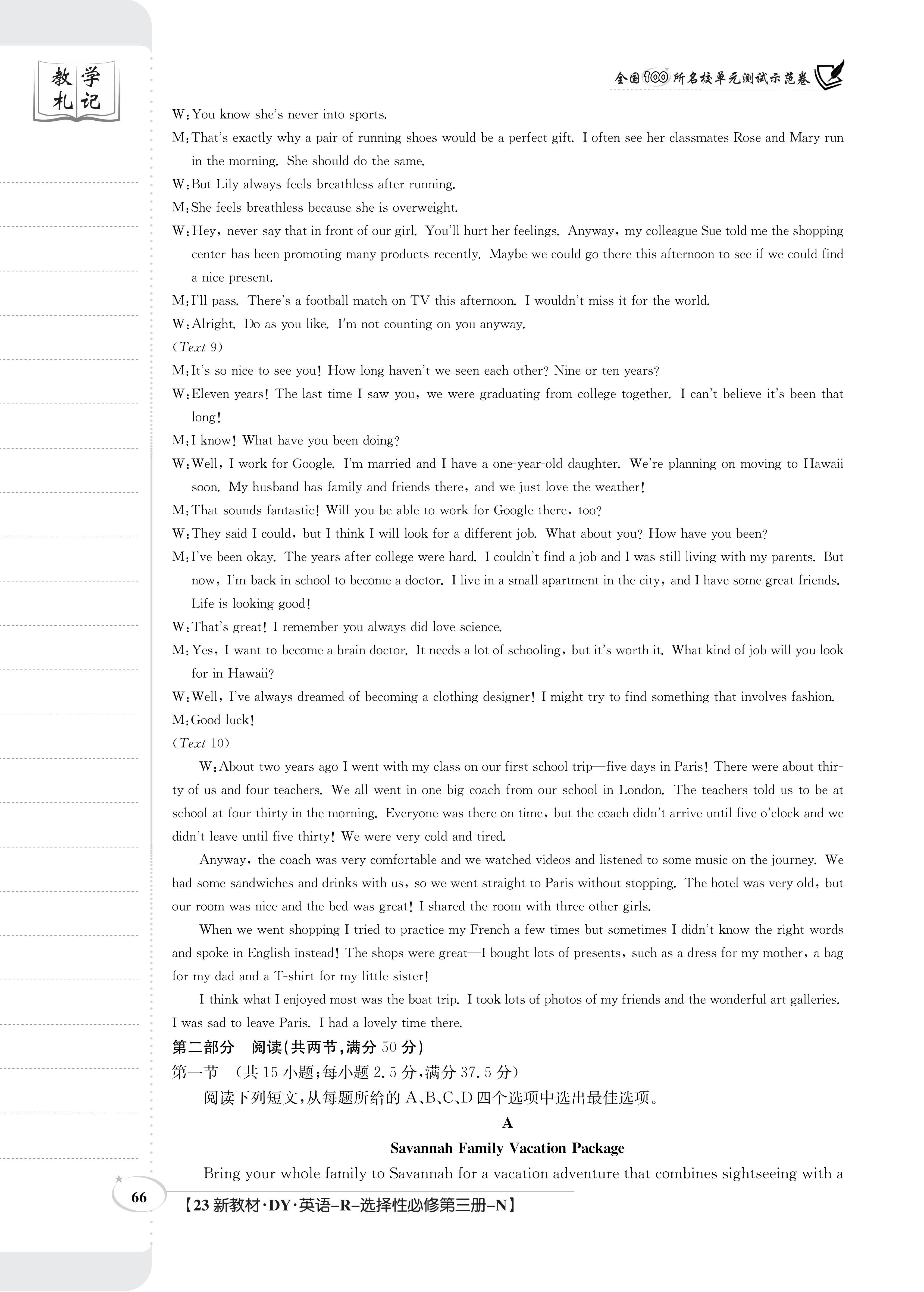 2024届名校大联盟·高三月考卷(二)英语答案