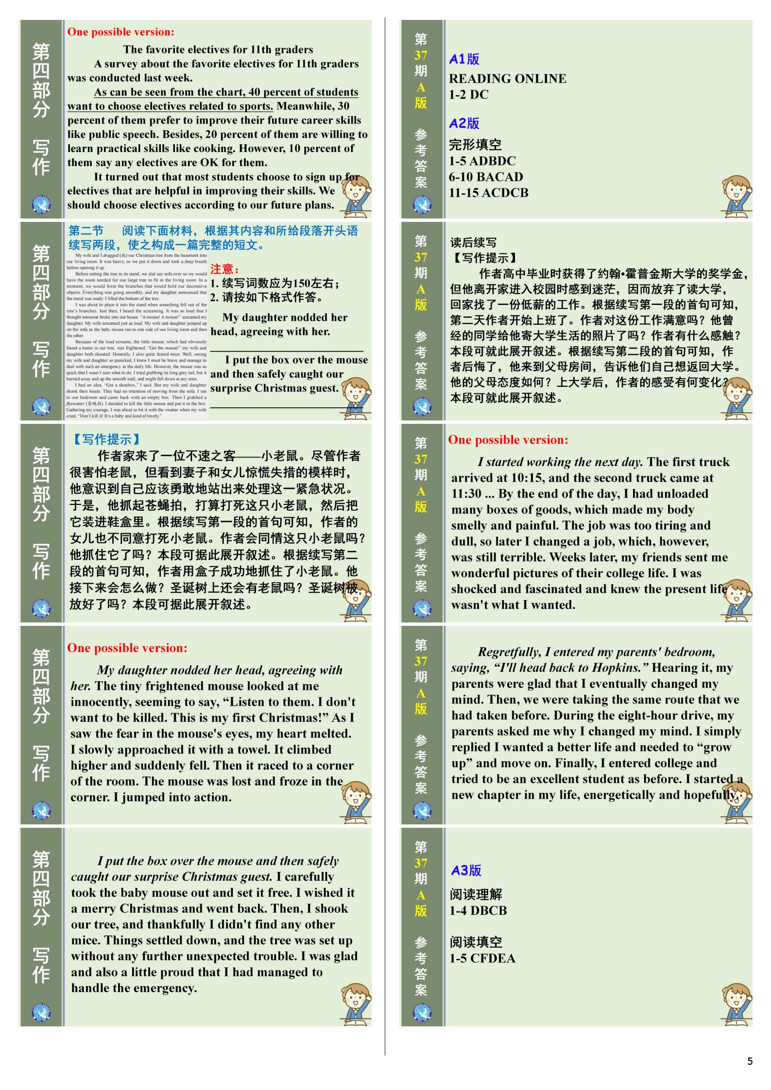 全国100所名校最新高考冲刺卷英语2023届Y1