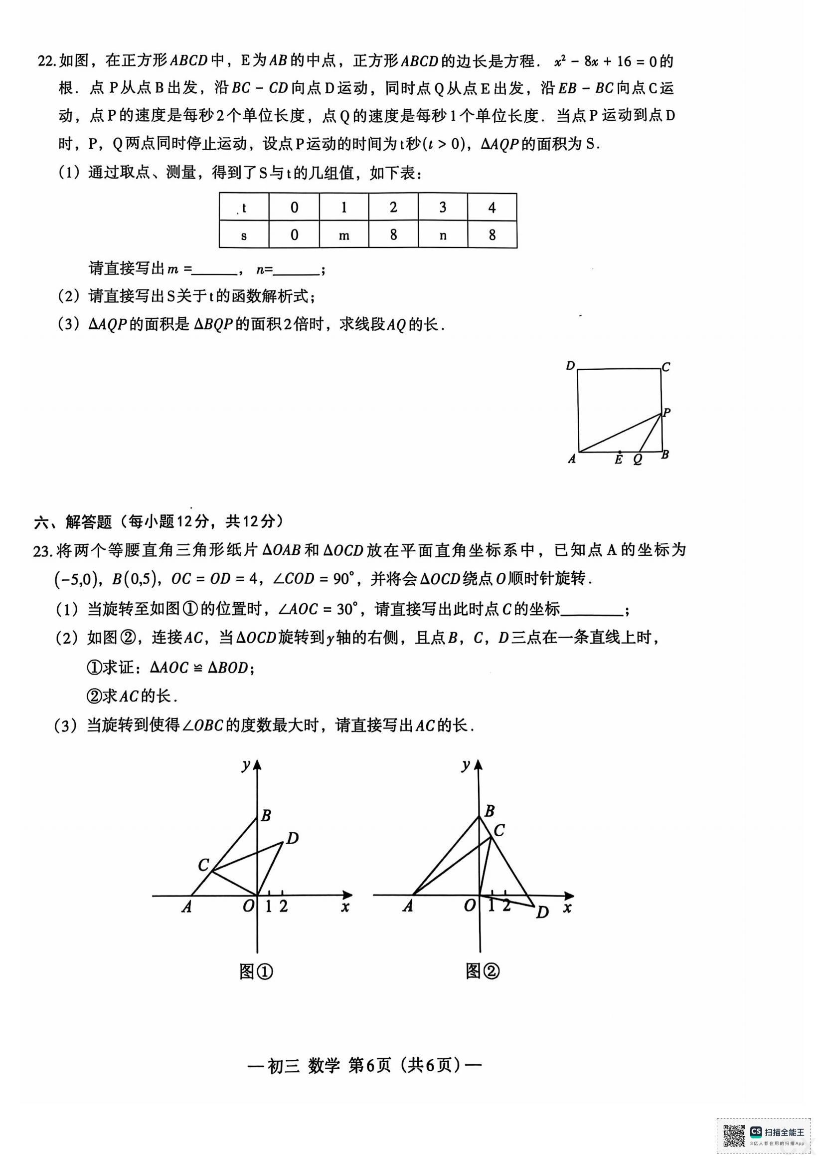 [金考汇教育]贵州省名校协作体2024-2025学年高三联考(一)1数学答案