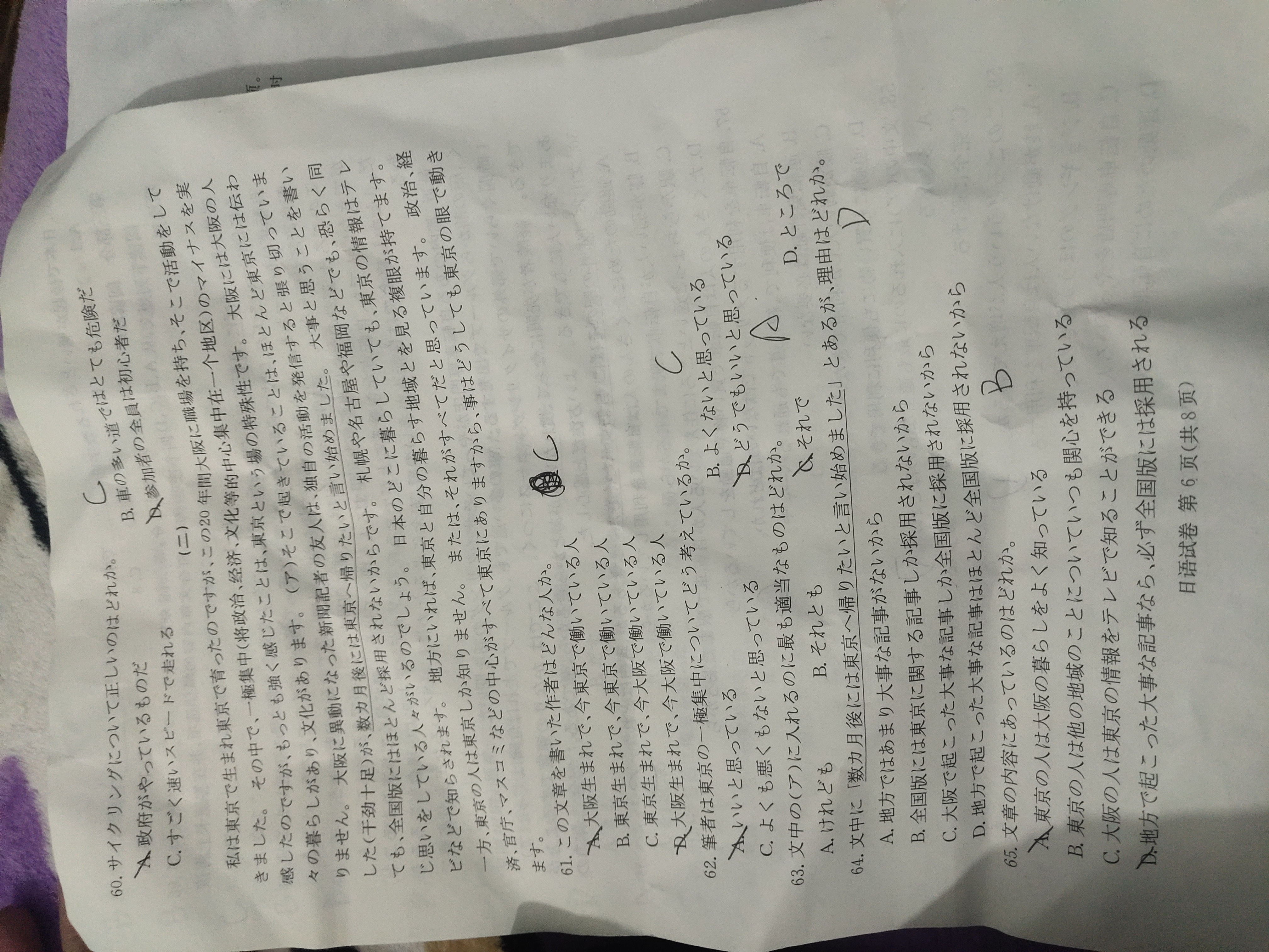 2024届衡水金卷先享题 [调研卷](五)5日语(全国无角标)试题