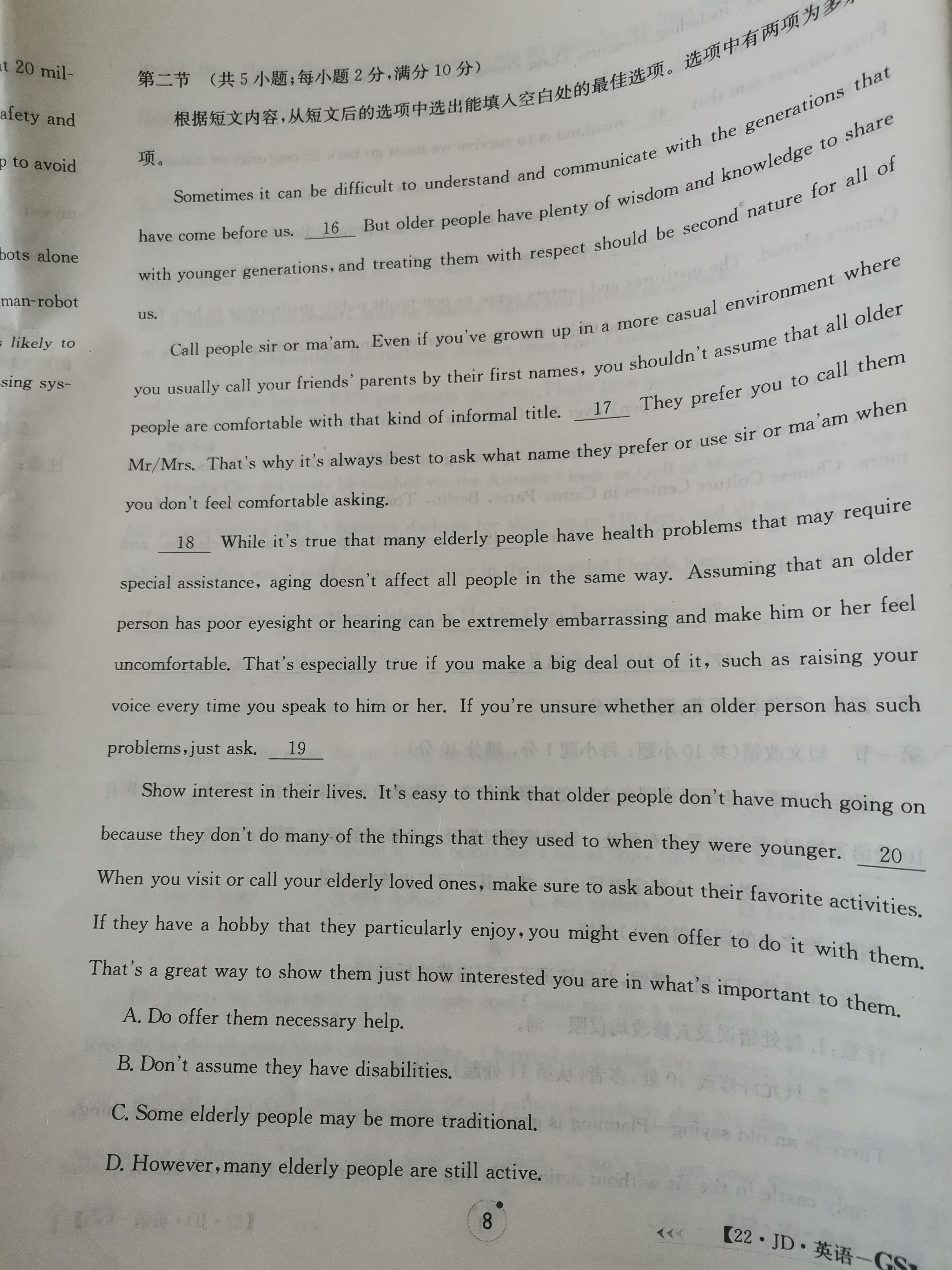 全国100所名校最新高考冲刺卷英语2023届Y1