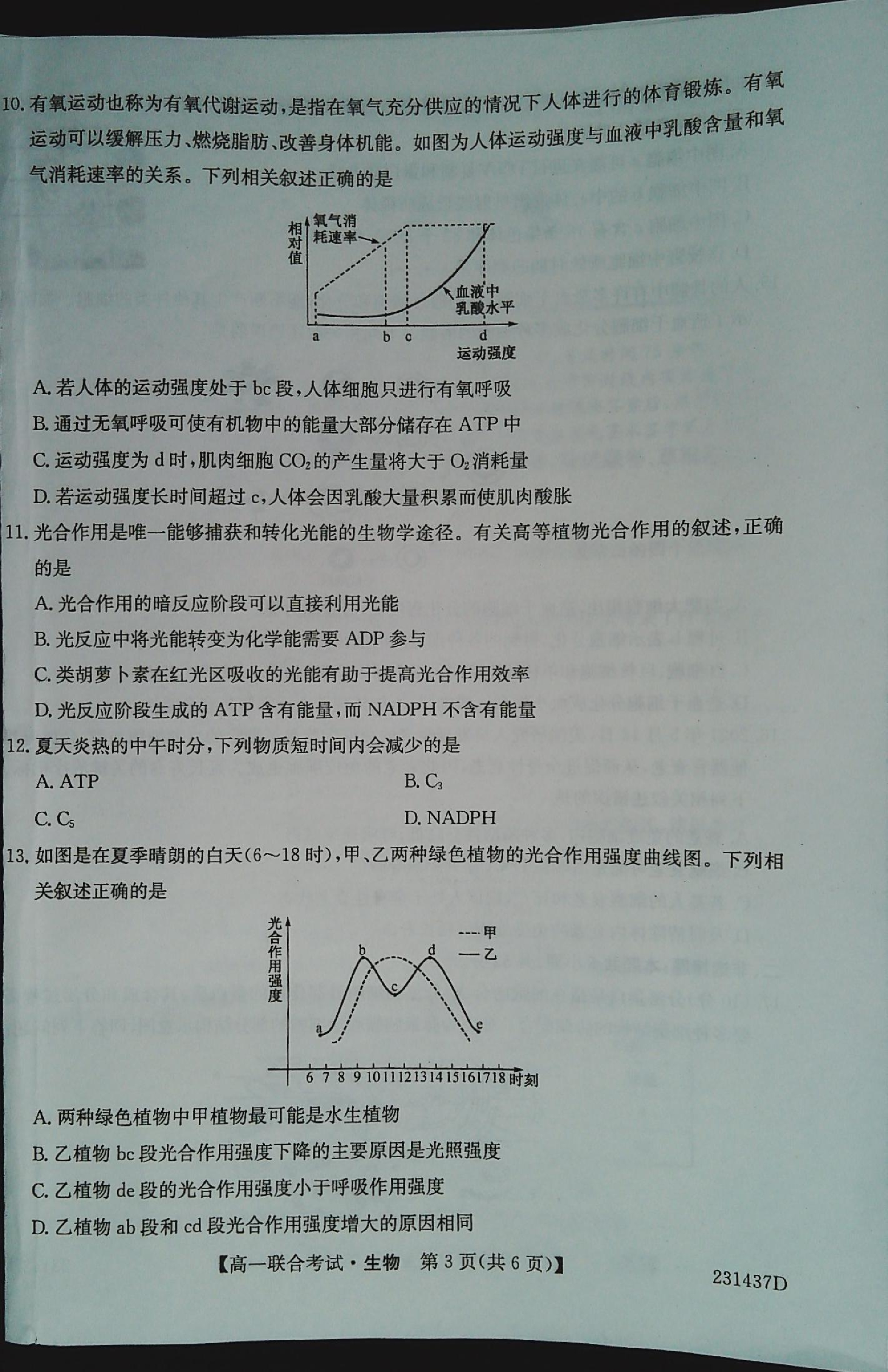 河南省2023-2024学年度八年级第一学期学习评价（1）生物试卷答案