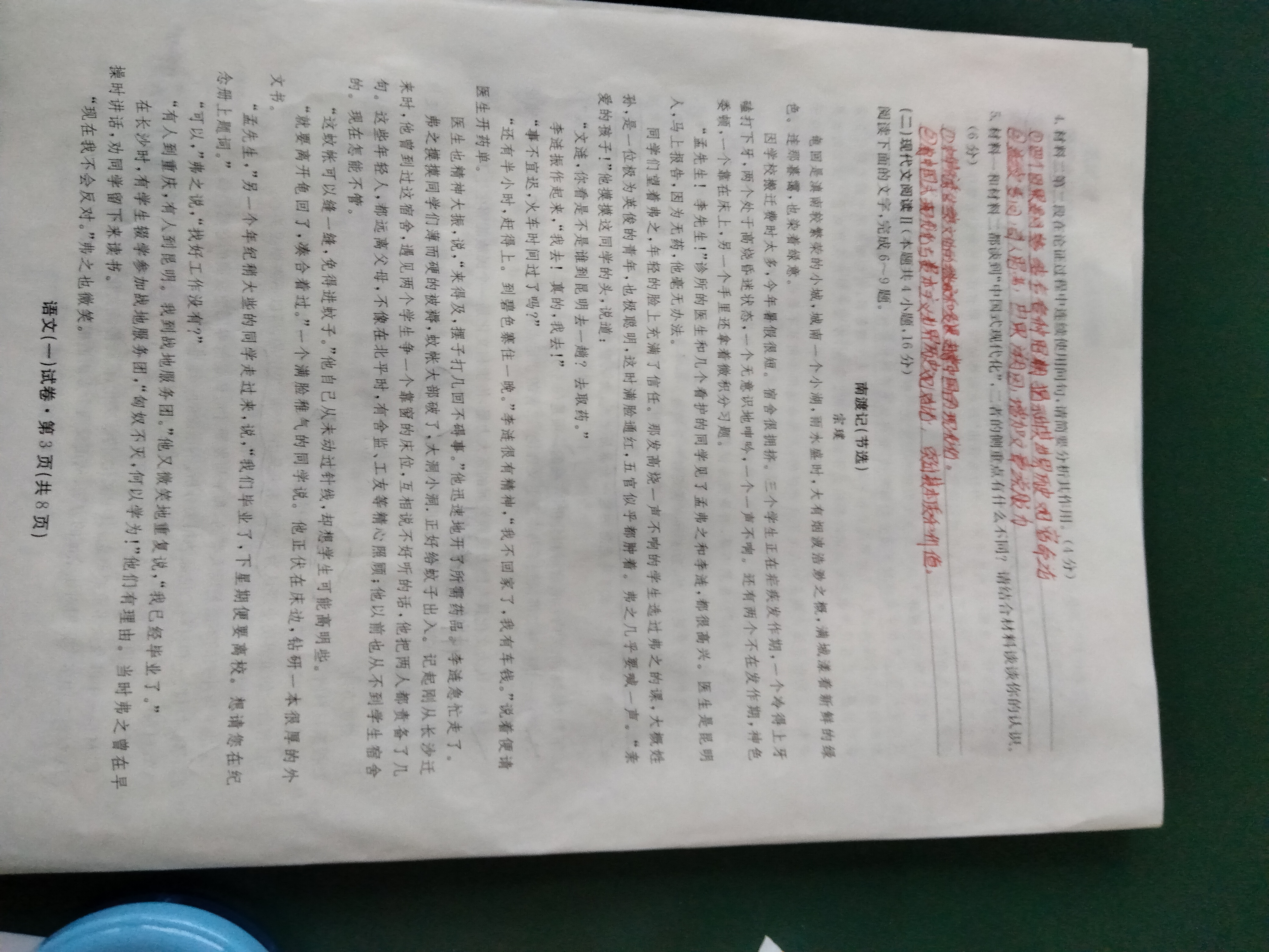 2023全国一百所名校最新高考冲刺卷高考样卷语文