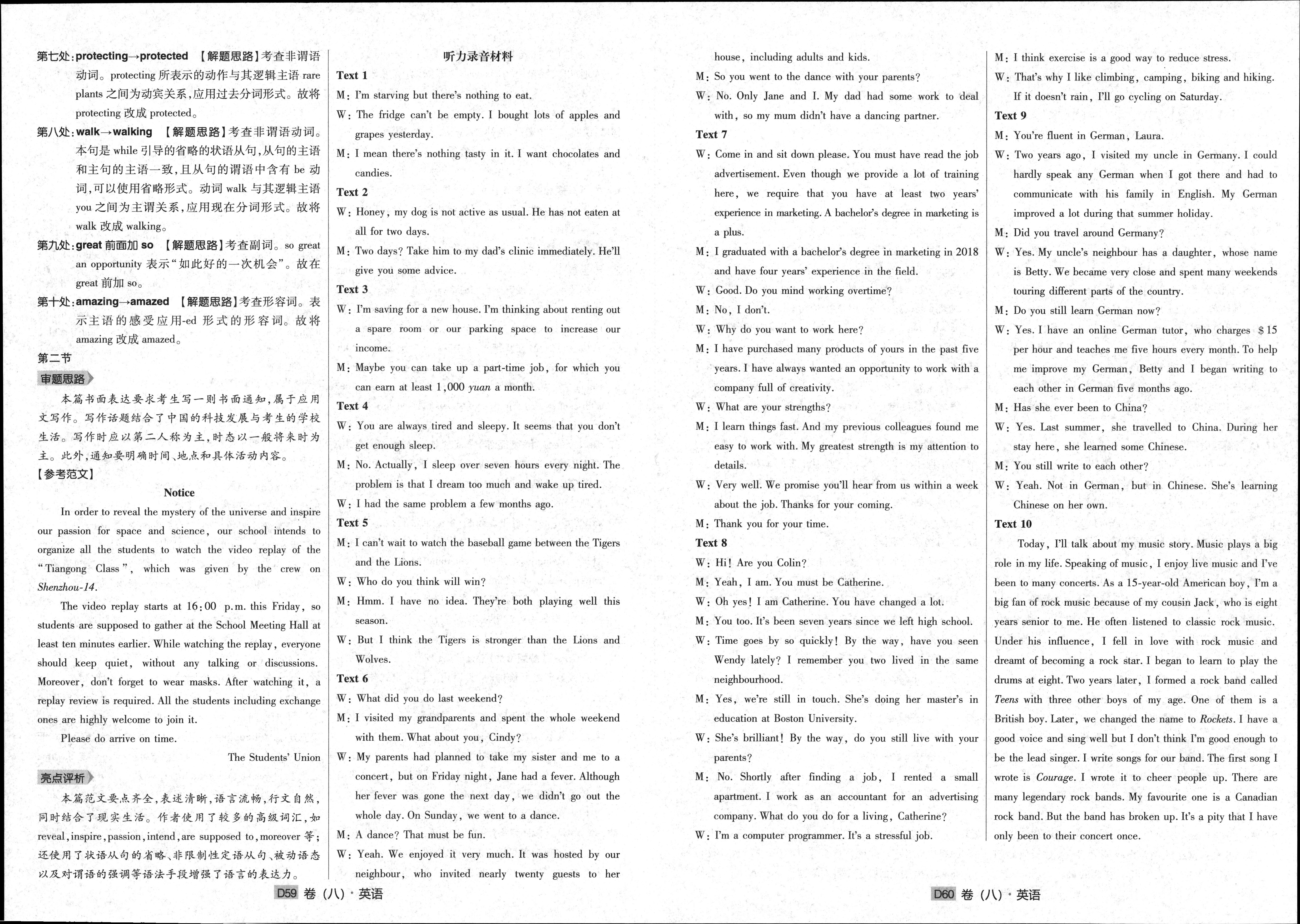 炎德英才大联考·长沙市一中2024届高三月考试卷(二)2英语答案