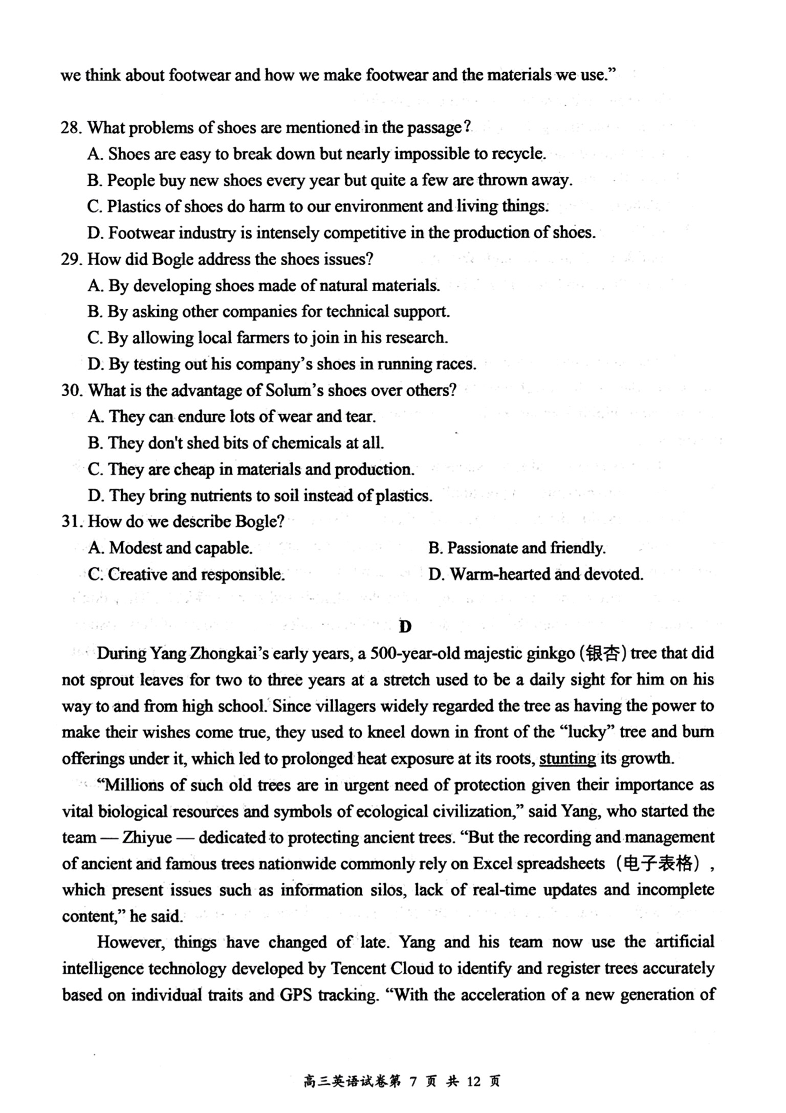 金太阳陆良县2023-2024春季学期高二期末考试(24-605B)英语答案