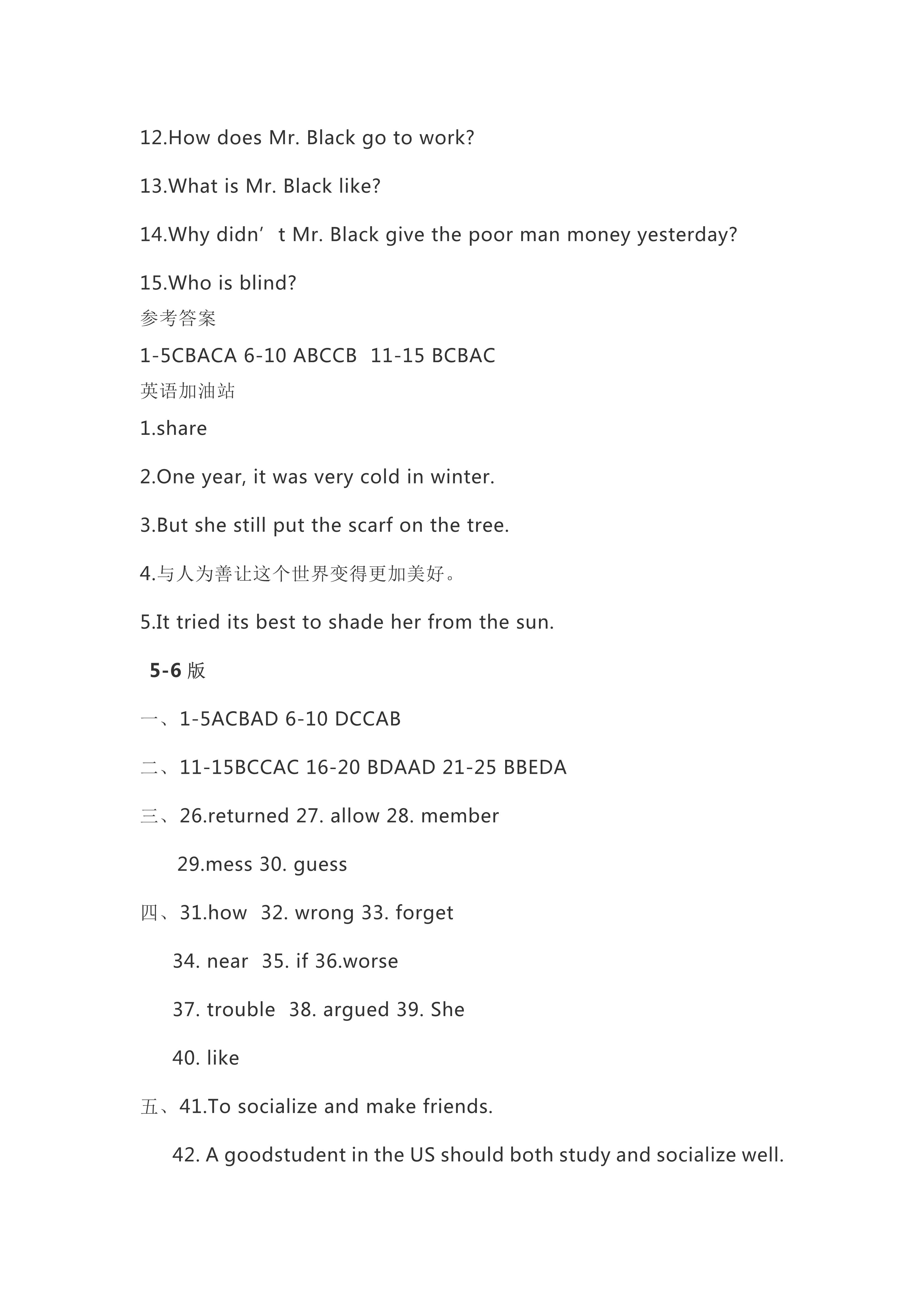 银川一中2024届高三届级第三次月考英语试题试卷答案答案