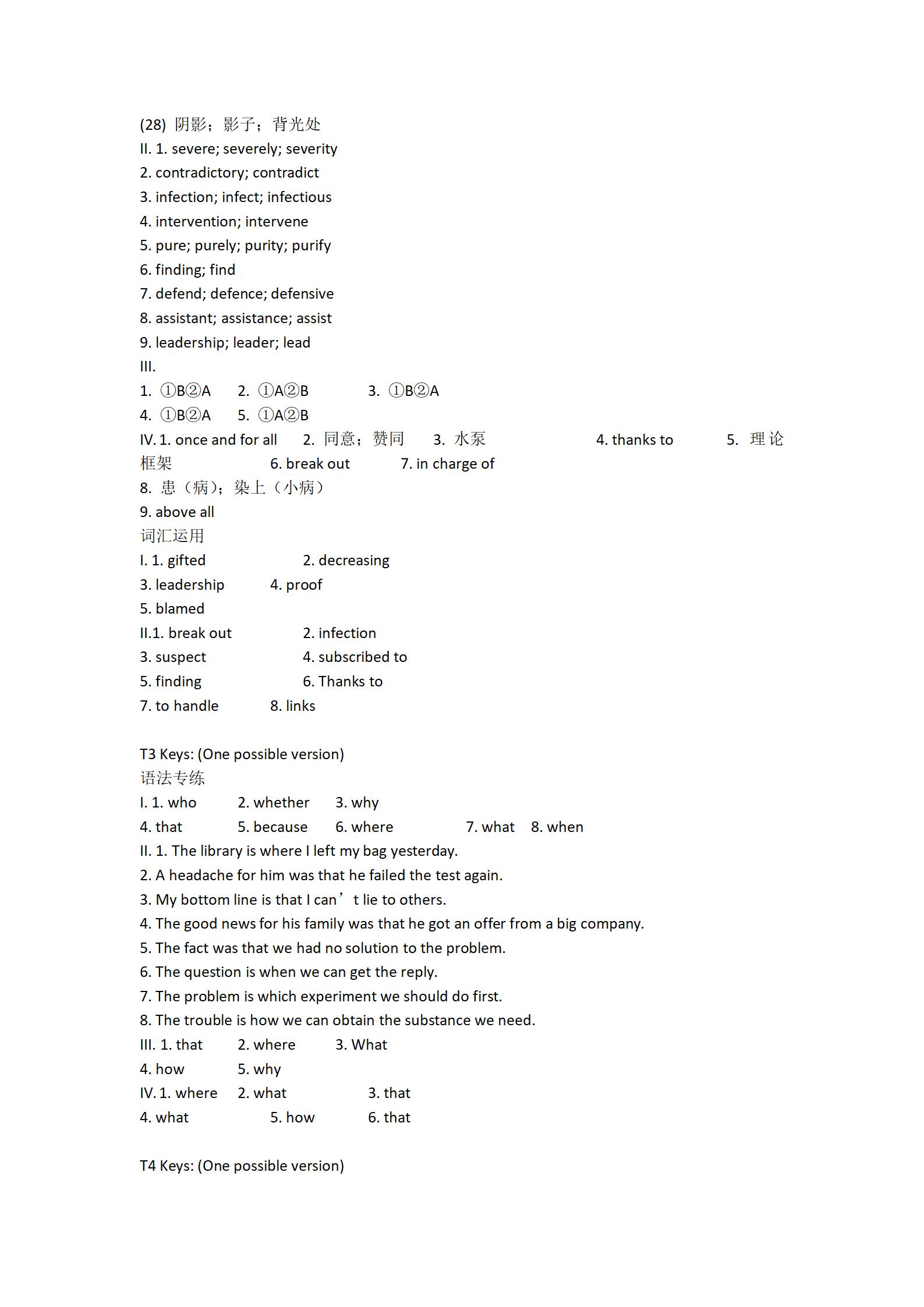 衡中同卷调研卷2023届新高考/新教材(二)2英语答案 趣对答案