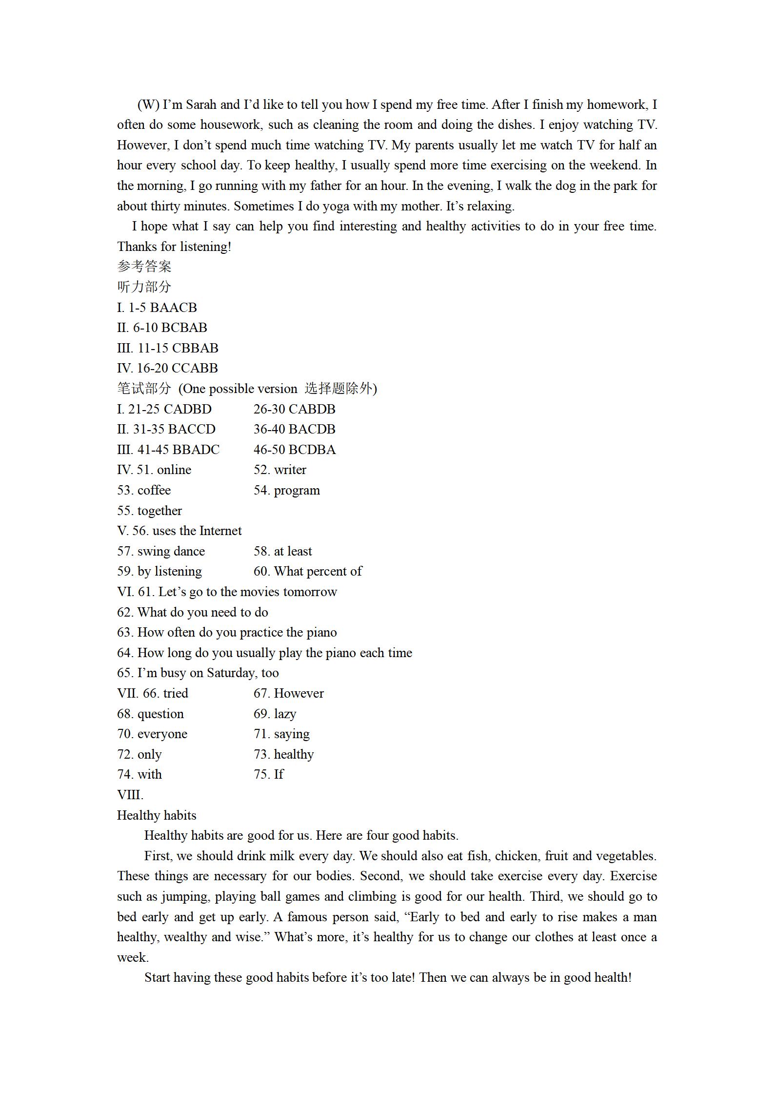 炎德英才大联考雅礼中学2024届高三2024届高三月考试卷四英语