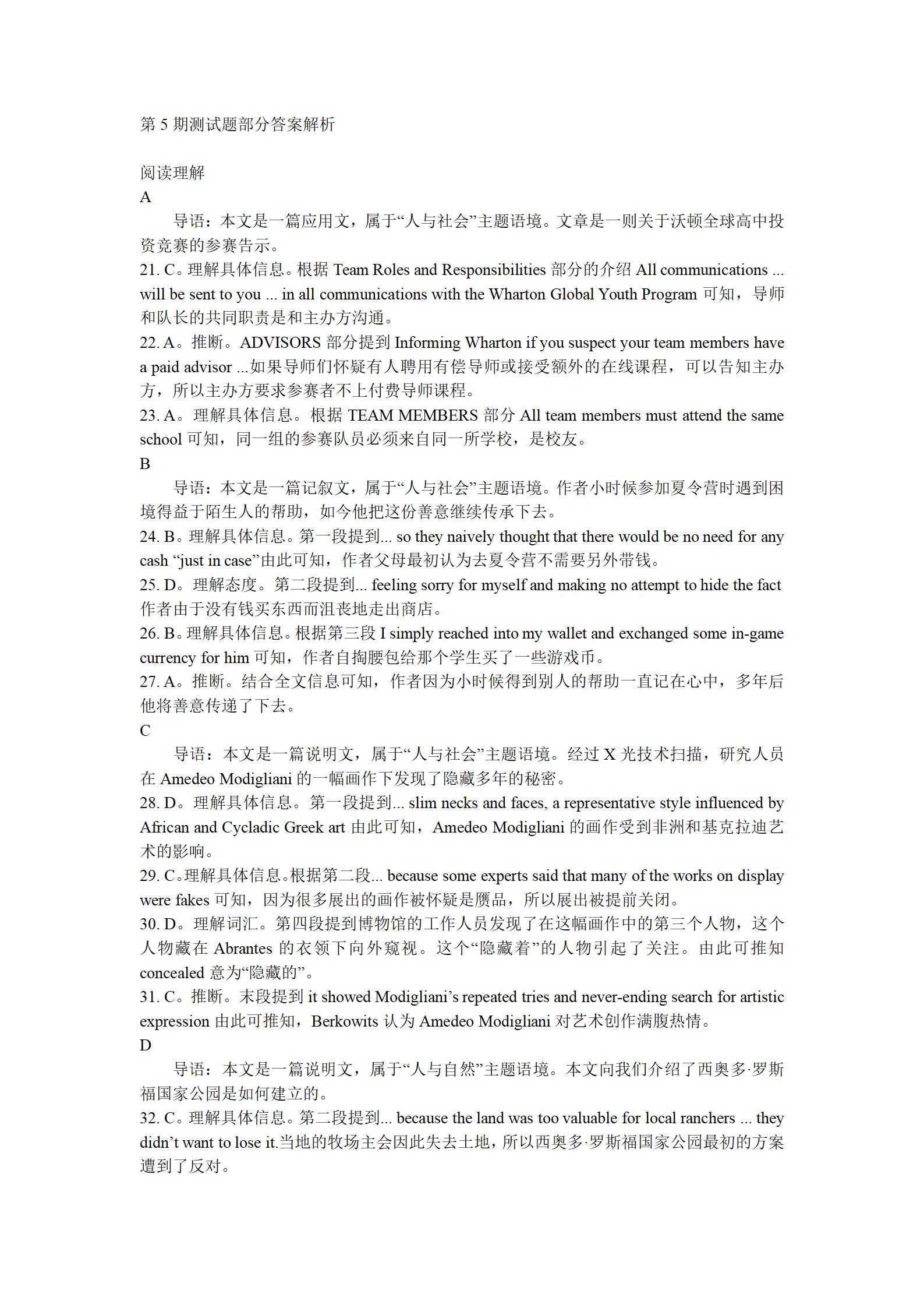 2024年衡水金卷分科综合卷 老高考英语三全国二卷