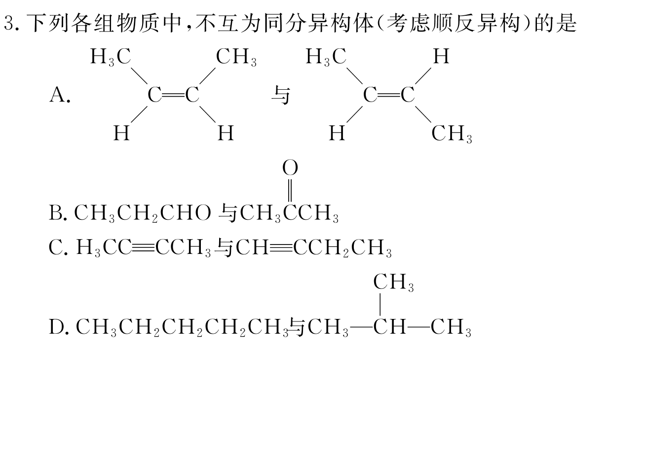 52024届炎德英才大联考长沙市一中高三月考一化学