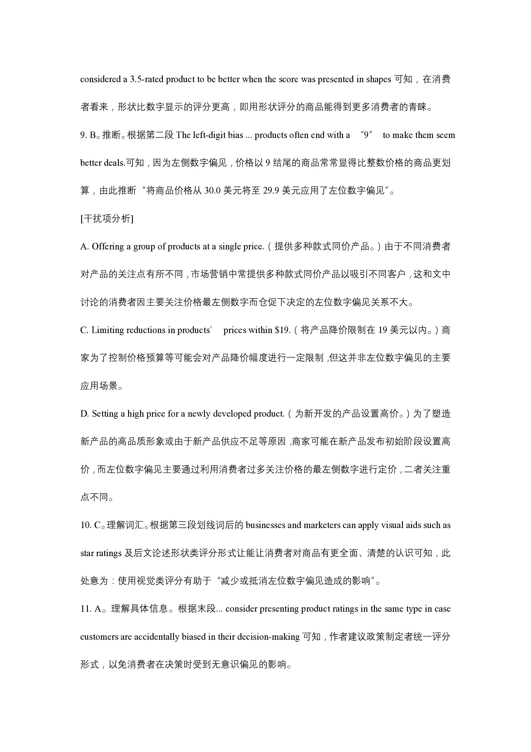 天一大联考2024-2025学年第一学期高二年级10月联考英语试题