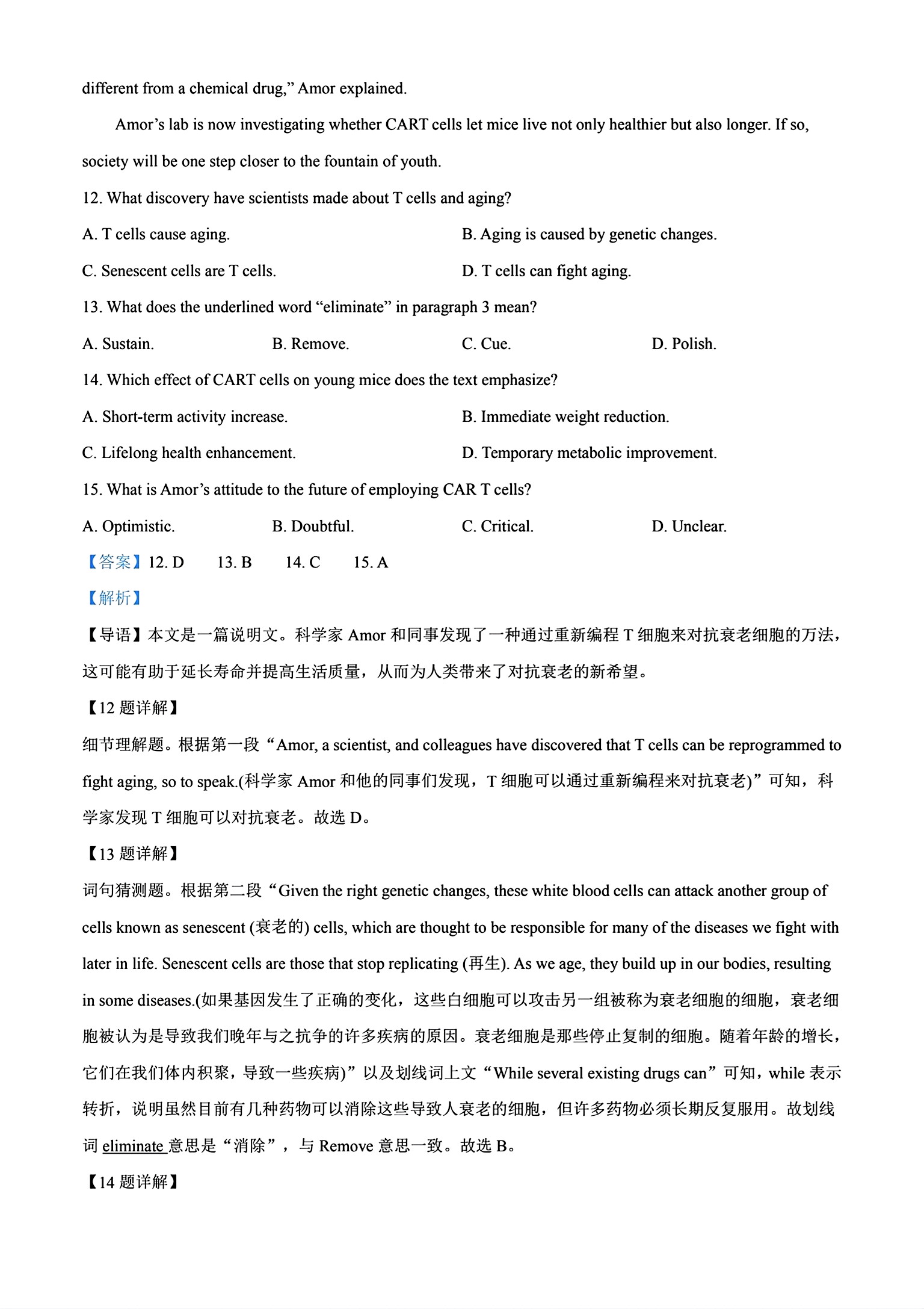 2025届高三总复习·名师原创模拟(三)英语答案